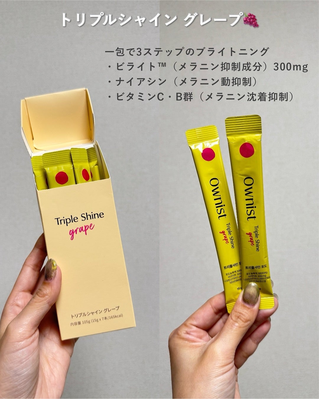 トリプルコラーゲン オレンジ/Ownist/美容サプリメントを使ったクチコミ(5枚目)