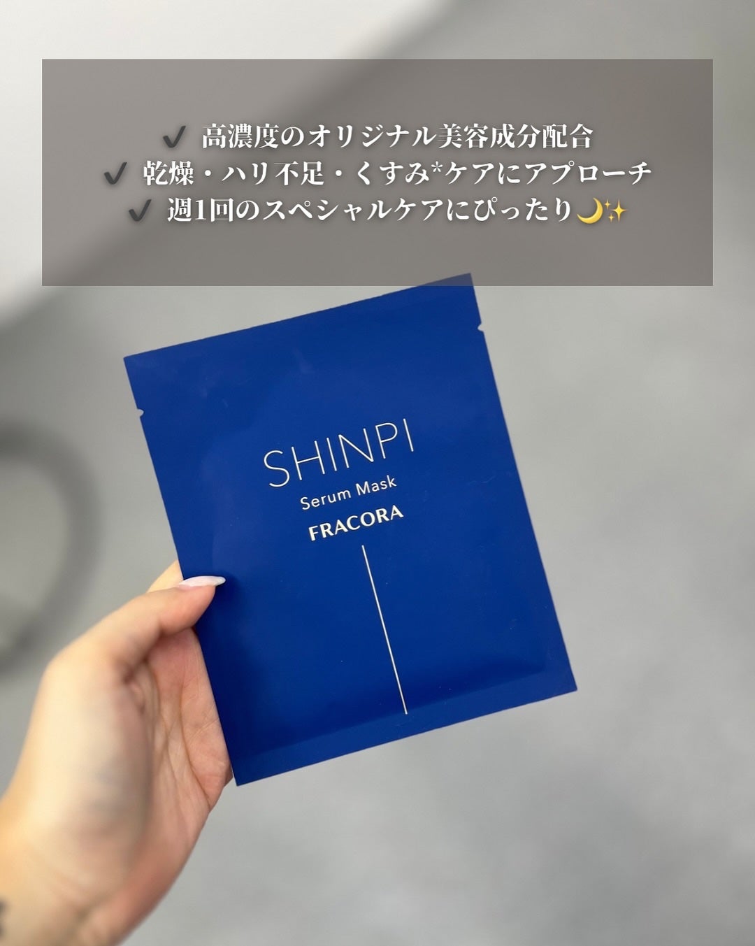 シンピ 導入美容液/fracora/美容液を使ったクチコミ(4枚目)