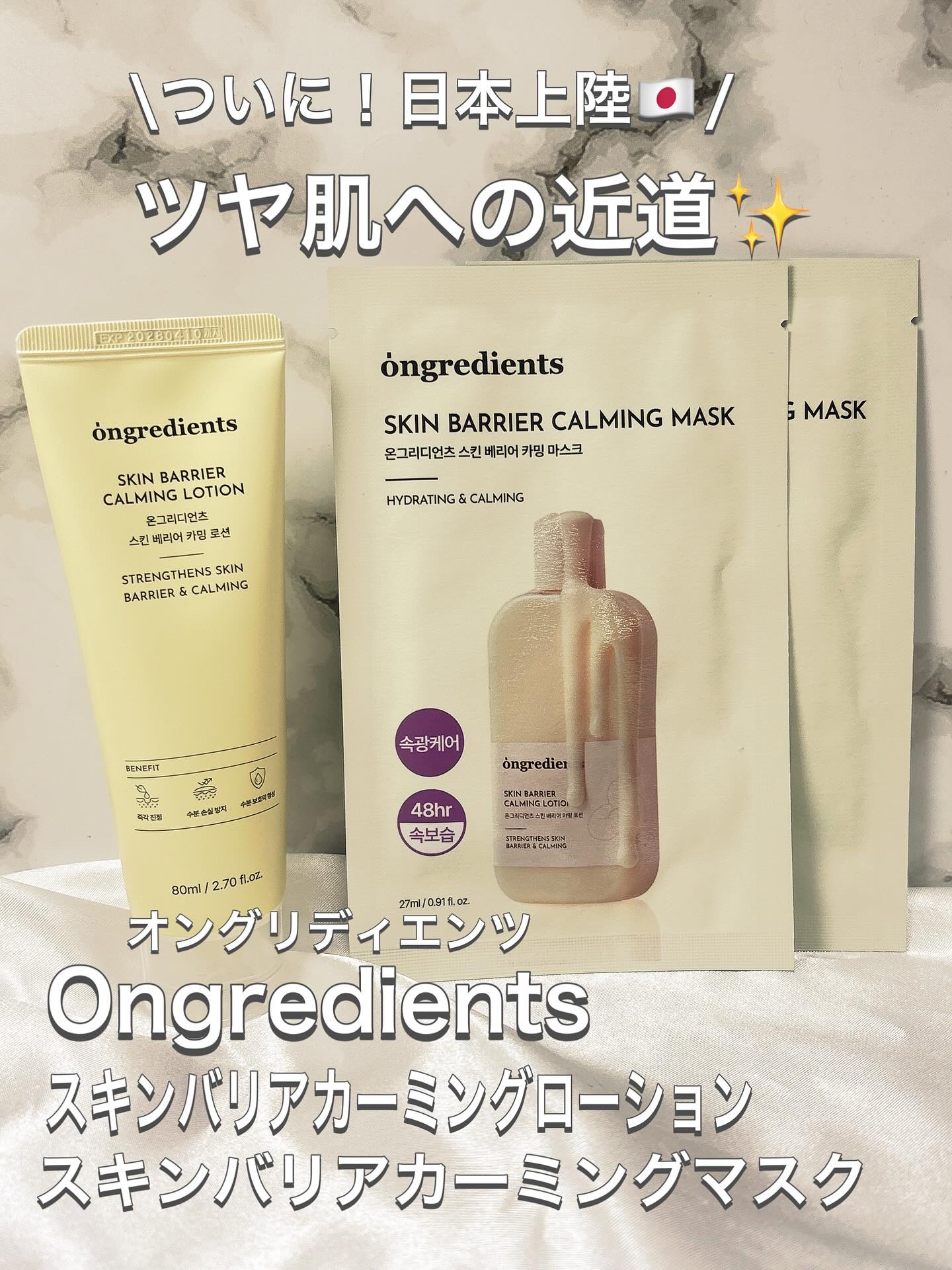 Skin Barrier Calming Lotion/Ongredients/乳液を使ったクチコミ（1枚目）