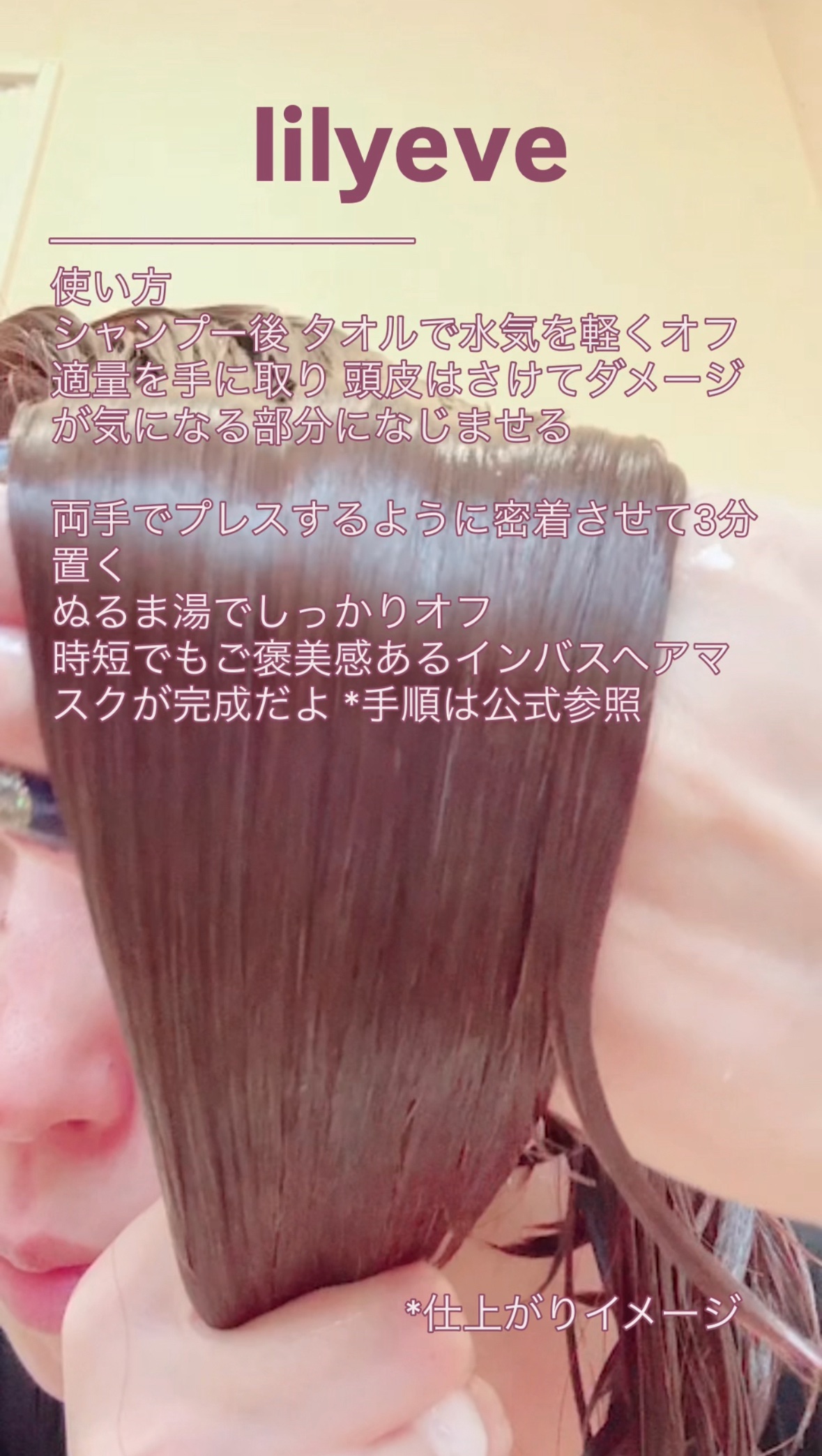 リペアターンジェラートヘアパック バウンシーベリー/リリーイブ/洗い流すヘアトリートメントを使ったクチコミ（2枚目）