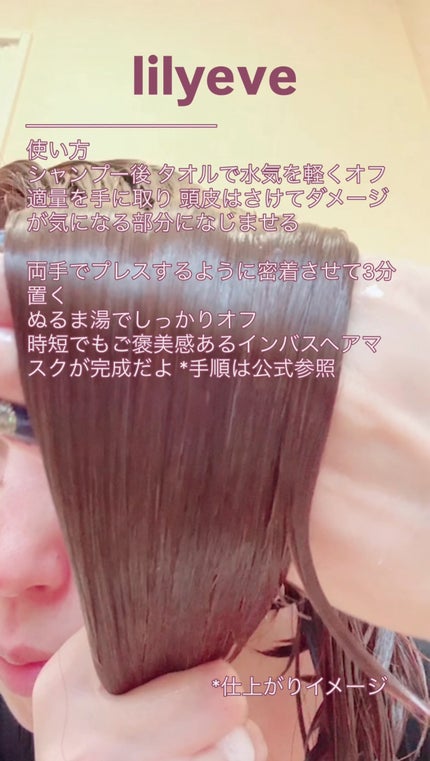リペアターンジェラートヘアパック バウンシーベリー/リリーイブ/洗い流すヘアトリートメントを使ったクチコミ(2枚目)