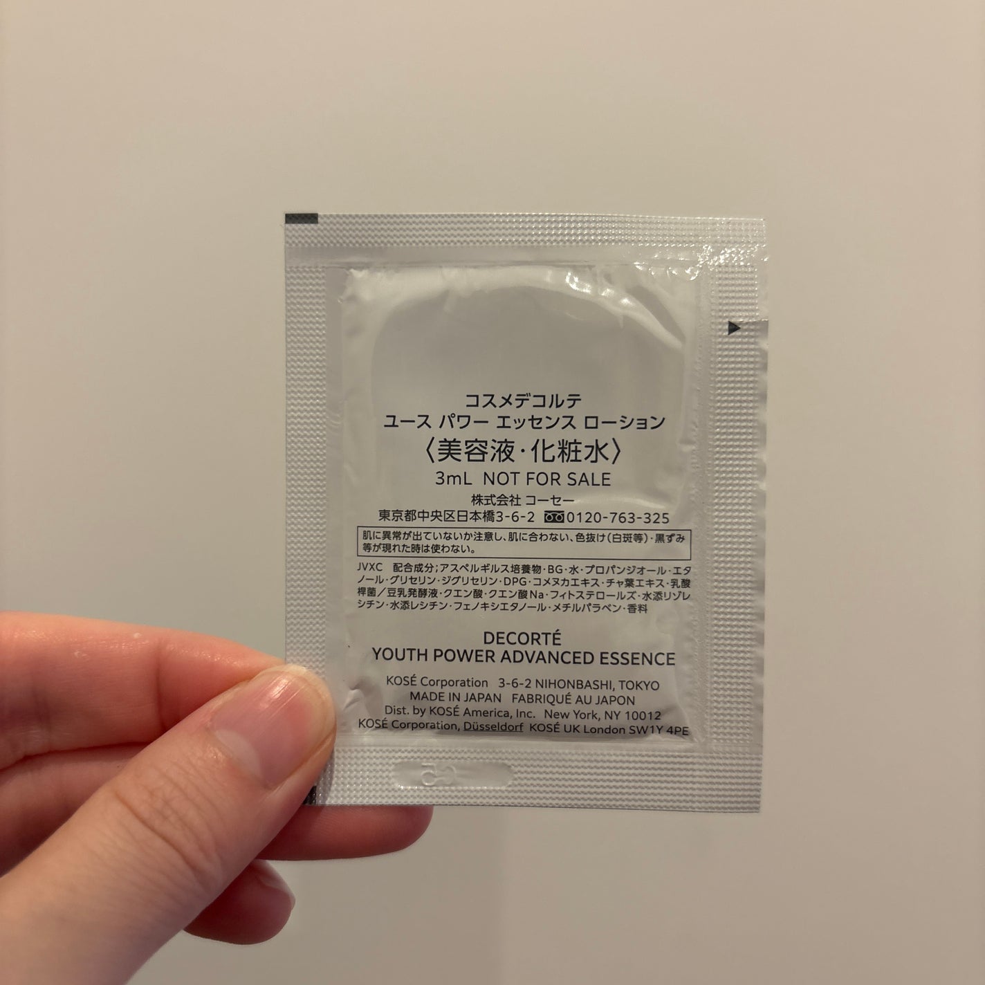 ユース パワー エッセンス ローション/DECORTÉ/化粧水を使ったクチコミ(2枚目)