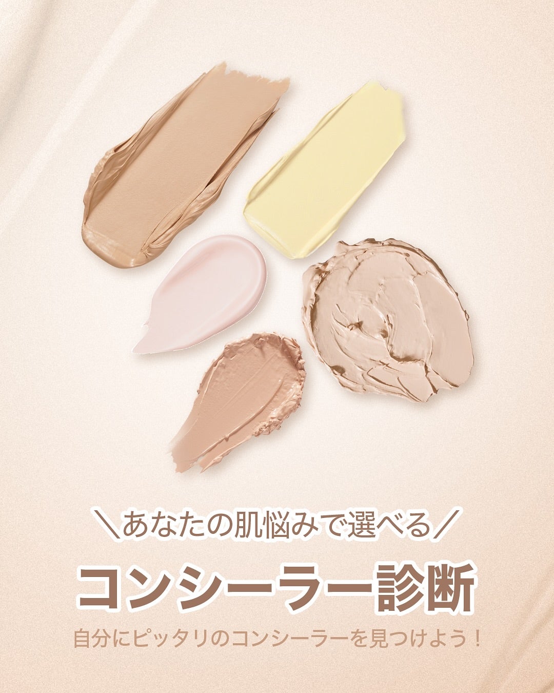 ロングラスティングチップコンシーラー/LUNA/リキッドコンシーラーを使ったクチコミ(1枚目)