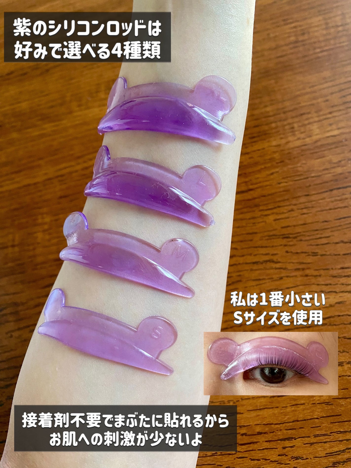 イージーアイラッシュリフトキット/COSNORI/その他キットセットを使ったクチコミ(3枚目)