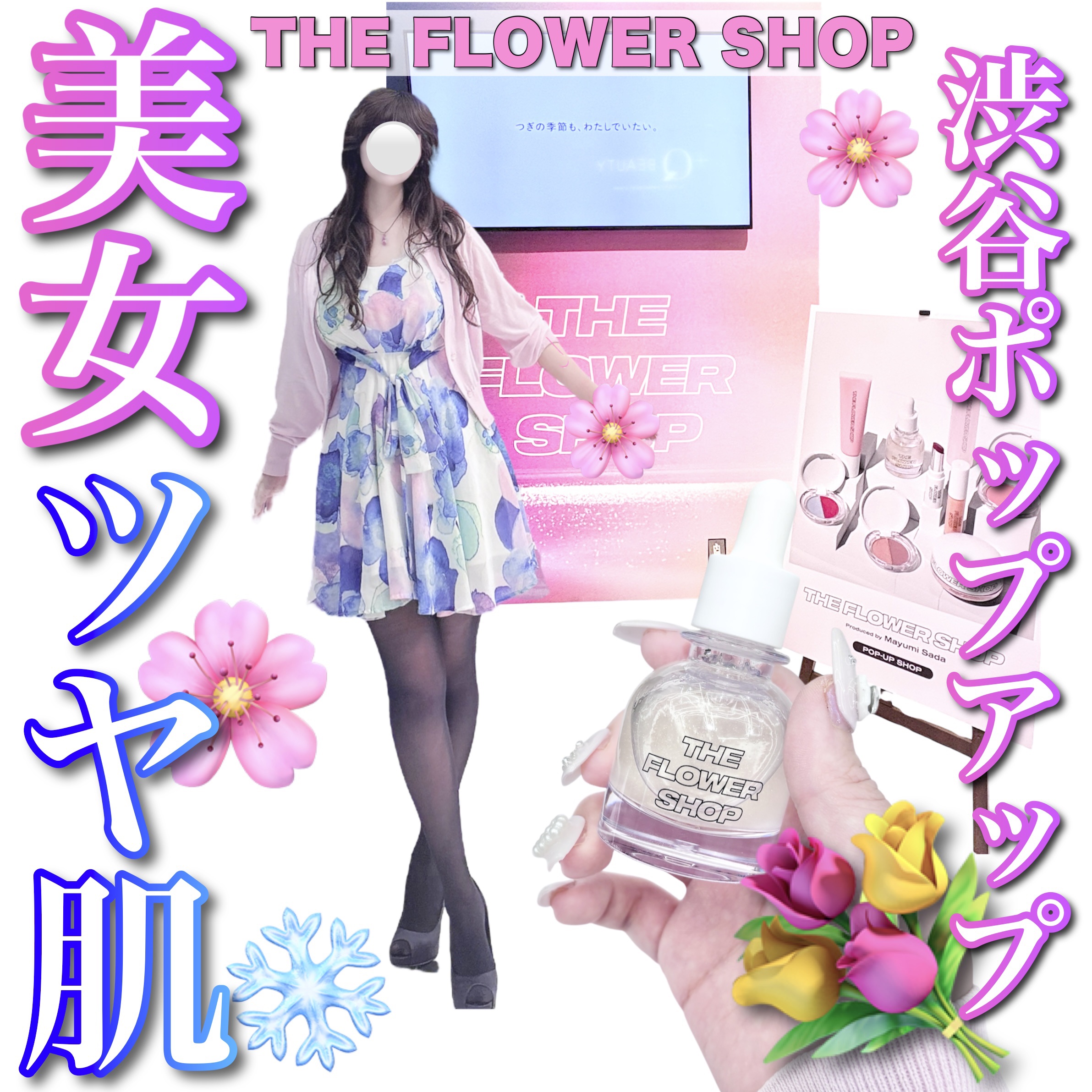ザ・フラワーショップ　シルキー ドロップ オイル/THE FLOWER SHOP/ヘアオイルを使ったクチコミ（1枚目）