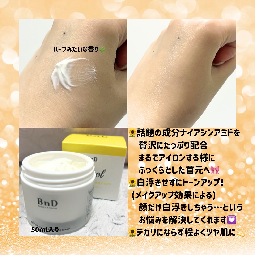 BnD ネックアイロン トーンアップ クリーム/BnD/ネック・デコルテケアを使ったクチコミ（2枚目）