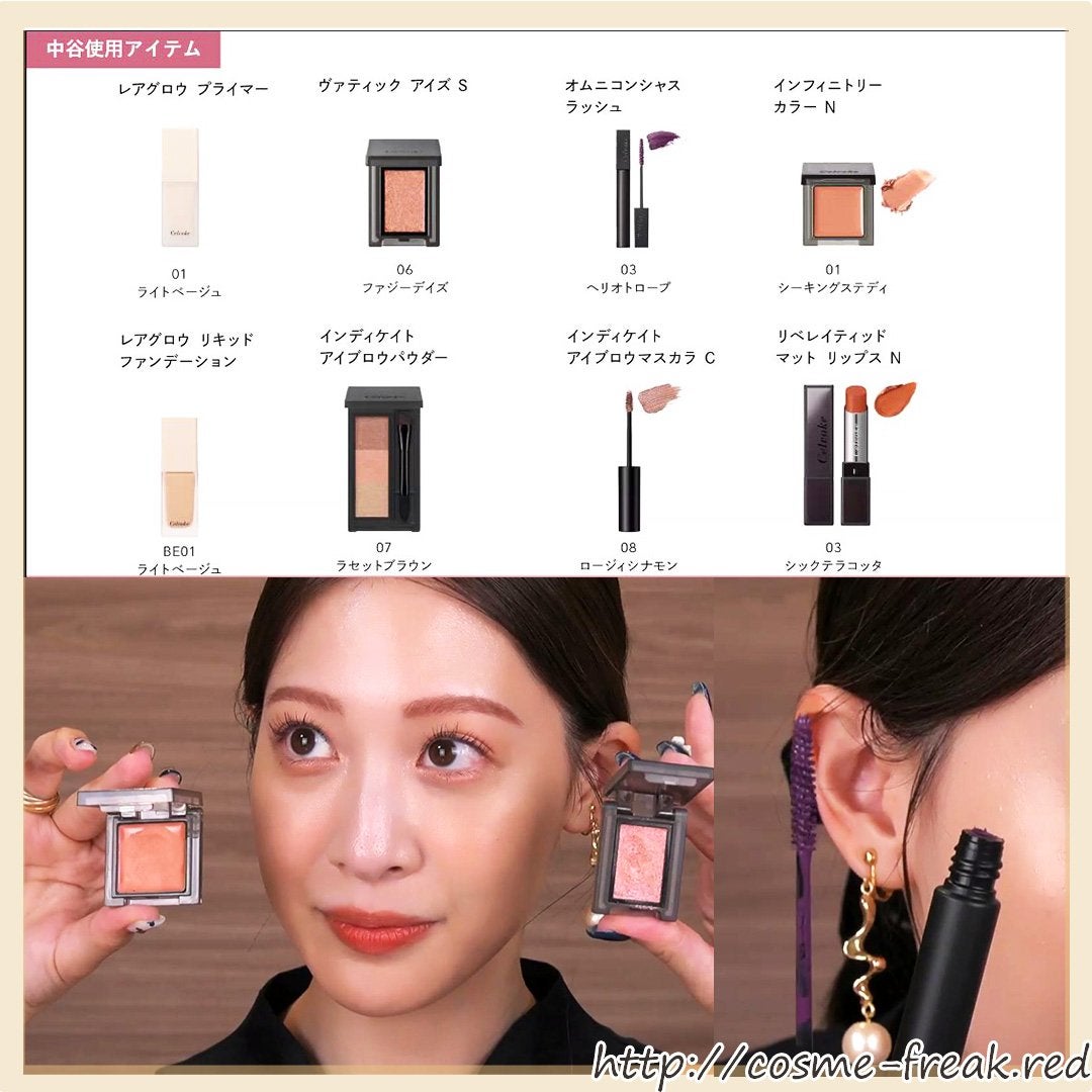 cosme-freak on LIPS 「#BeautyMeetsに参加中1日目のセルヴォーク様を視聴!..」(4枚目)