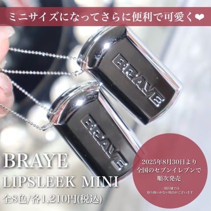 BRAYE LIPSLEEK/BRAYE/口紅を使ったクチコミ(2枚目)