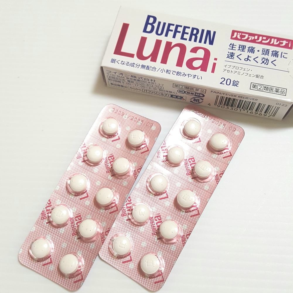 バファリン ルナi(医薬品)/バファリン/その他を使ったクチコミ(3枚目)