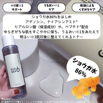 ライク ホワイト ブロッサム エッセンス トナー /GINGER6/化粧水を使ったクチコミ(2枚目)