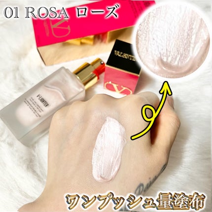 Vライター 01 ROSA ローズ/ヴァレンティノ ビューティ/化粧下地の画像