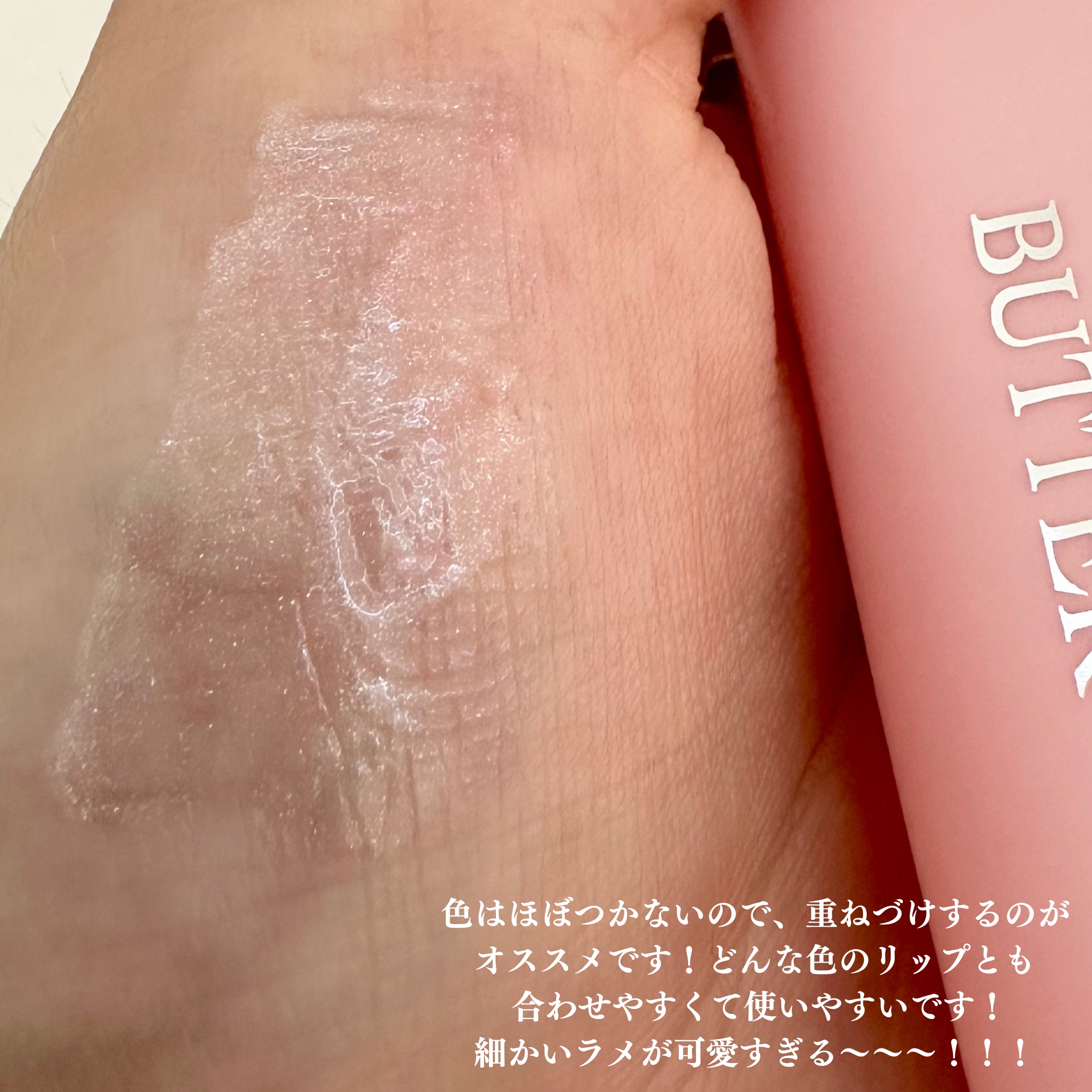 ディオール アディクト リップ グロウ バター 101 グレイズド ピンク/Dior/口紅・グロス・リップライナー・リップケアを使ったクチコミ（2枚目）