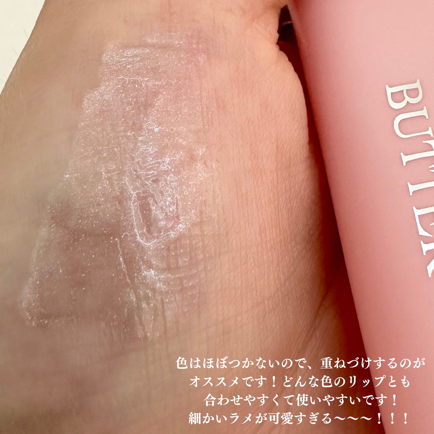 ディオール アディクト リップ グロウ バター/Dior/口紅・グロス・リップライナー・リップケアを使ったクチコミ(2枚目)