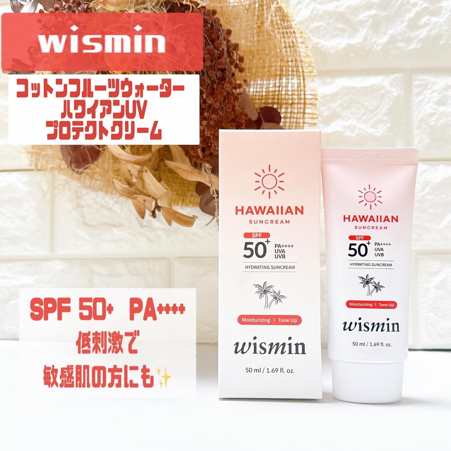 コットンフルーツウォーター ハワイアンUVプロテクトクリーム/wismin/日焼け止めクリームを使ったクチコミ（1枚目）