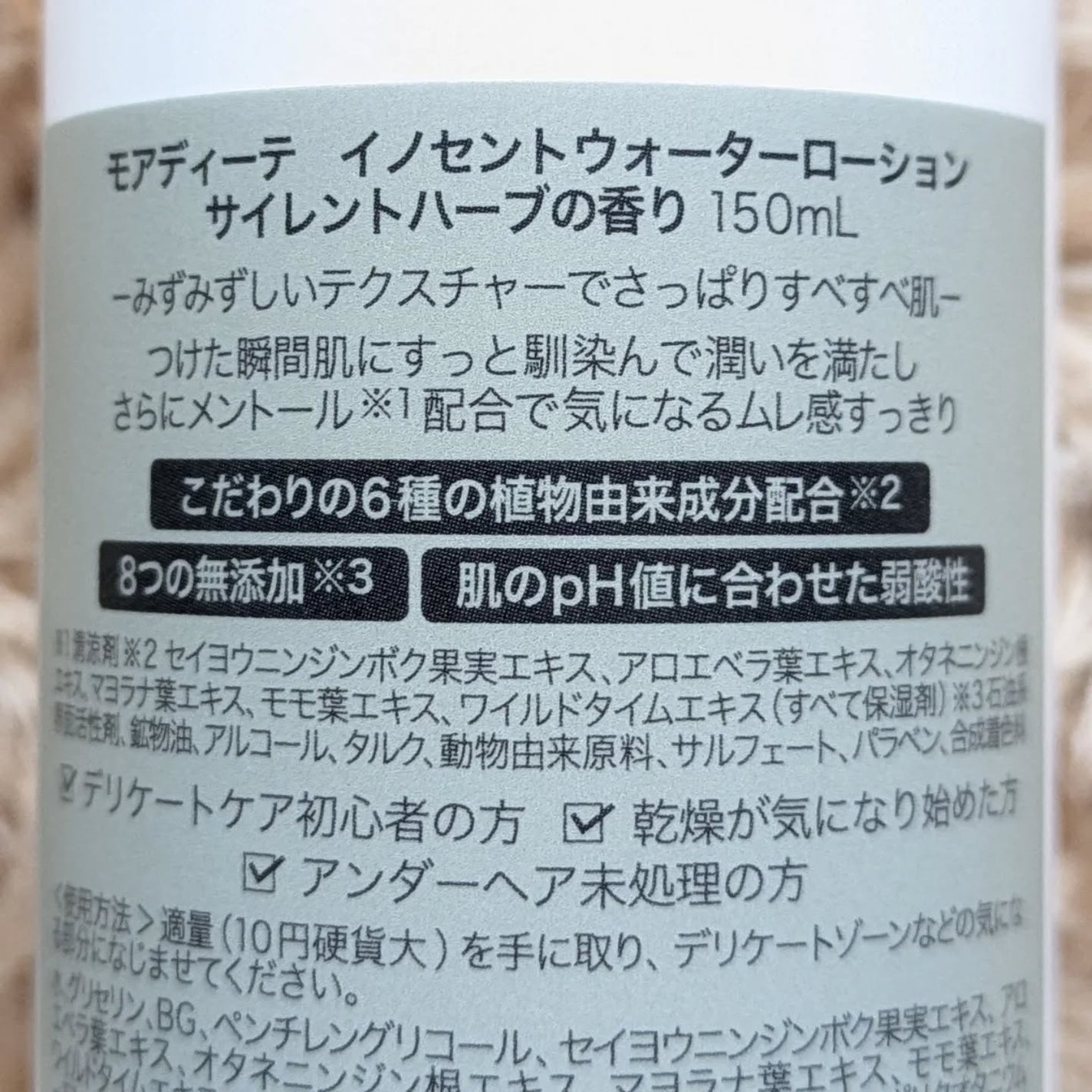 イノセントシフォンソープ アモーローズ /MOIDITE/デリケートゾーンケアを使ったクチコミ(7枚目)