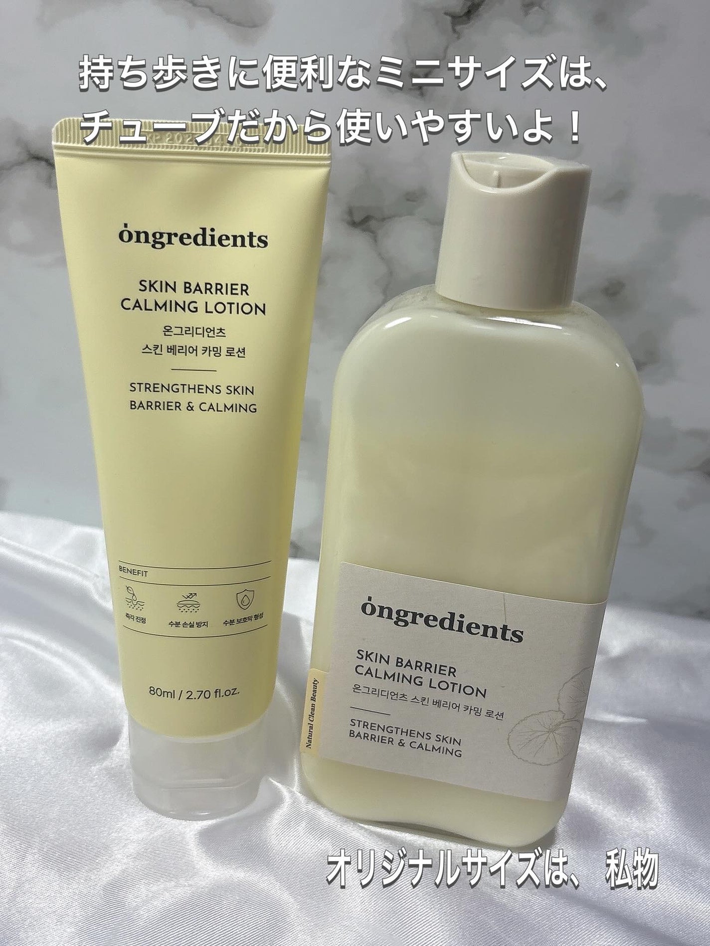 Skin Barrier Calming Lotion/Ongredients/乳液を使ったクチコミ(4枚目)