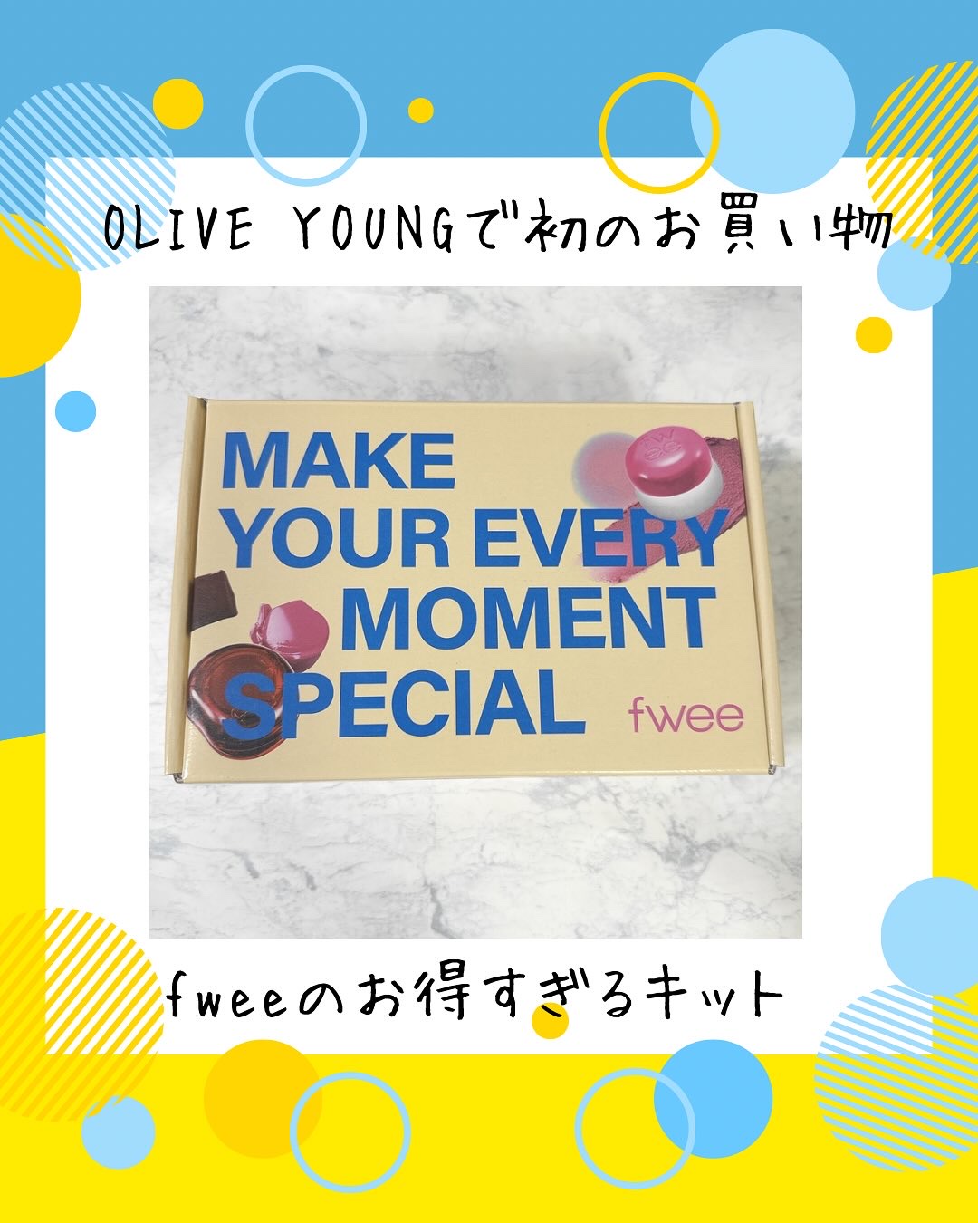 リップアンドチーク ブラーリープリンポット/fwee/口紅を使ったクチコミ（1枚目）