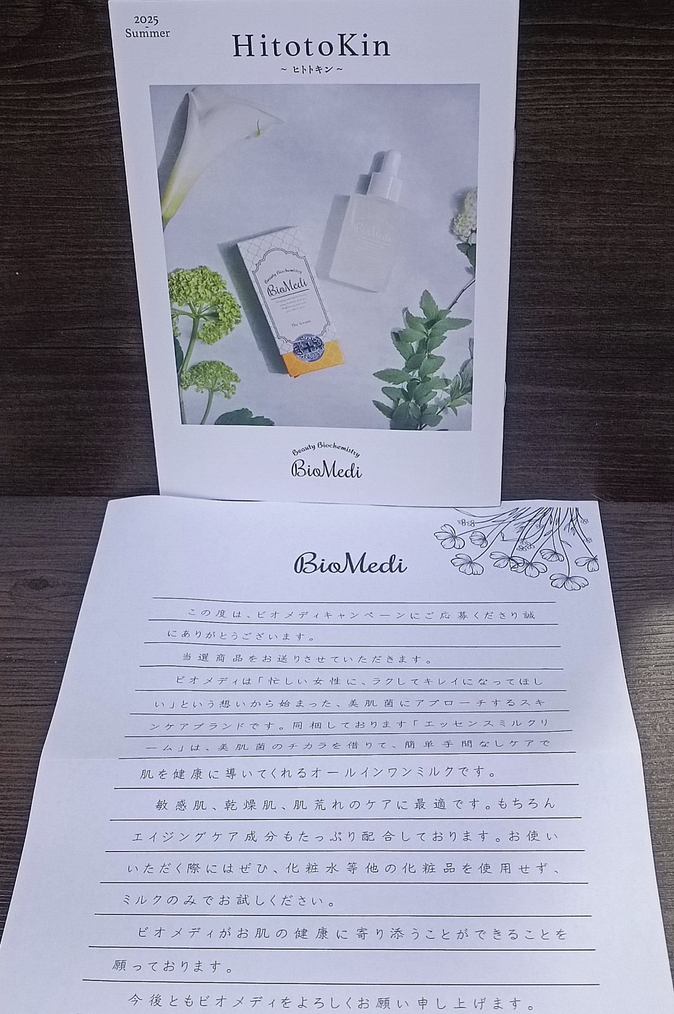 ビオメディ エッセンスミルクリーム/BioMedi/美容液を使ったクチコミ（3枚目）