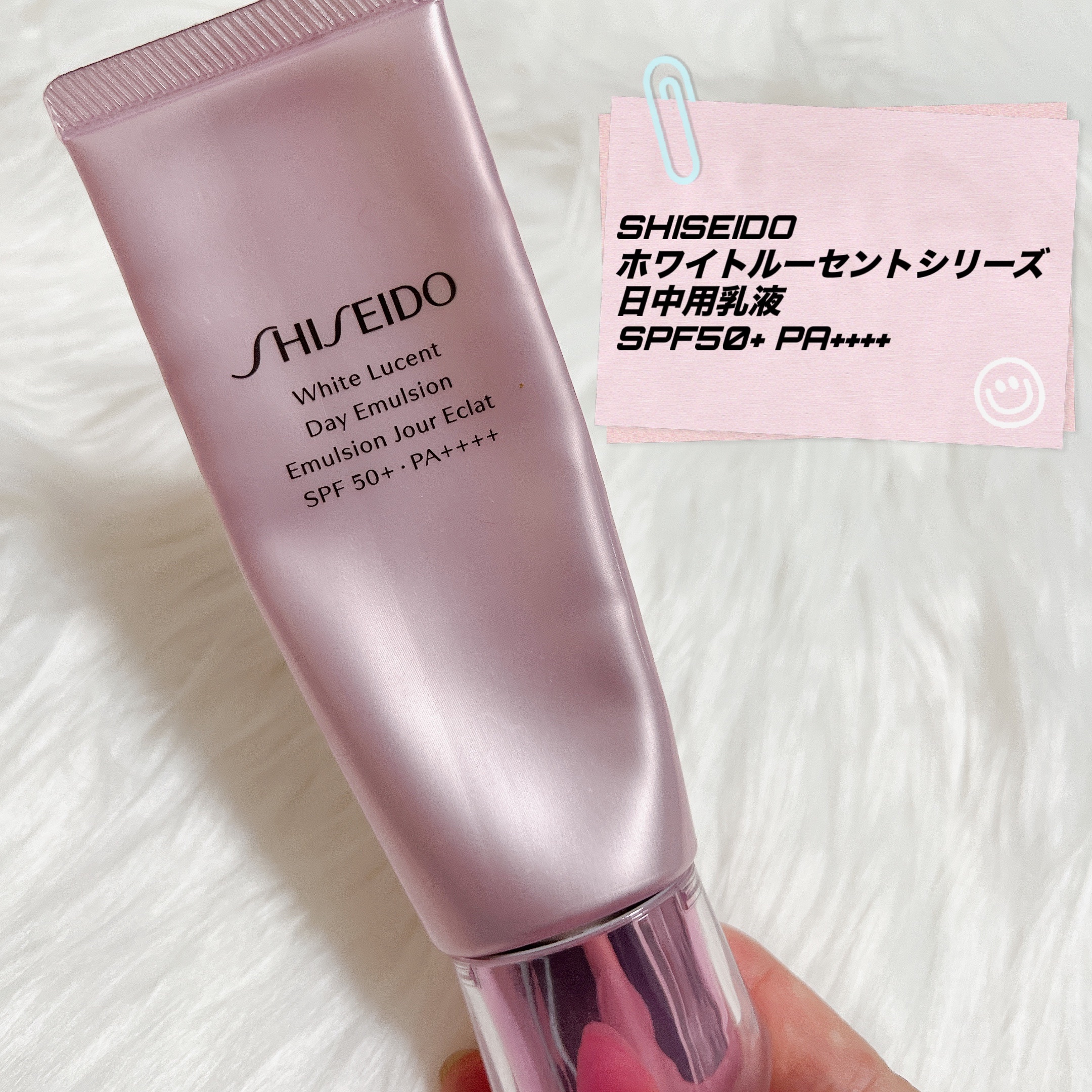 SHISEIDO ホワイトルーセント デーエマルジョンのクチコミ「お気に入りのほぼ使い切りコスメ🫶

日中用乳液で日焼け止めとして使えます。

夏はもちろんです.....」（2枚目）