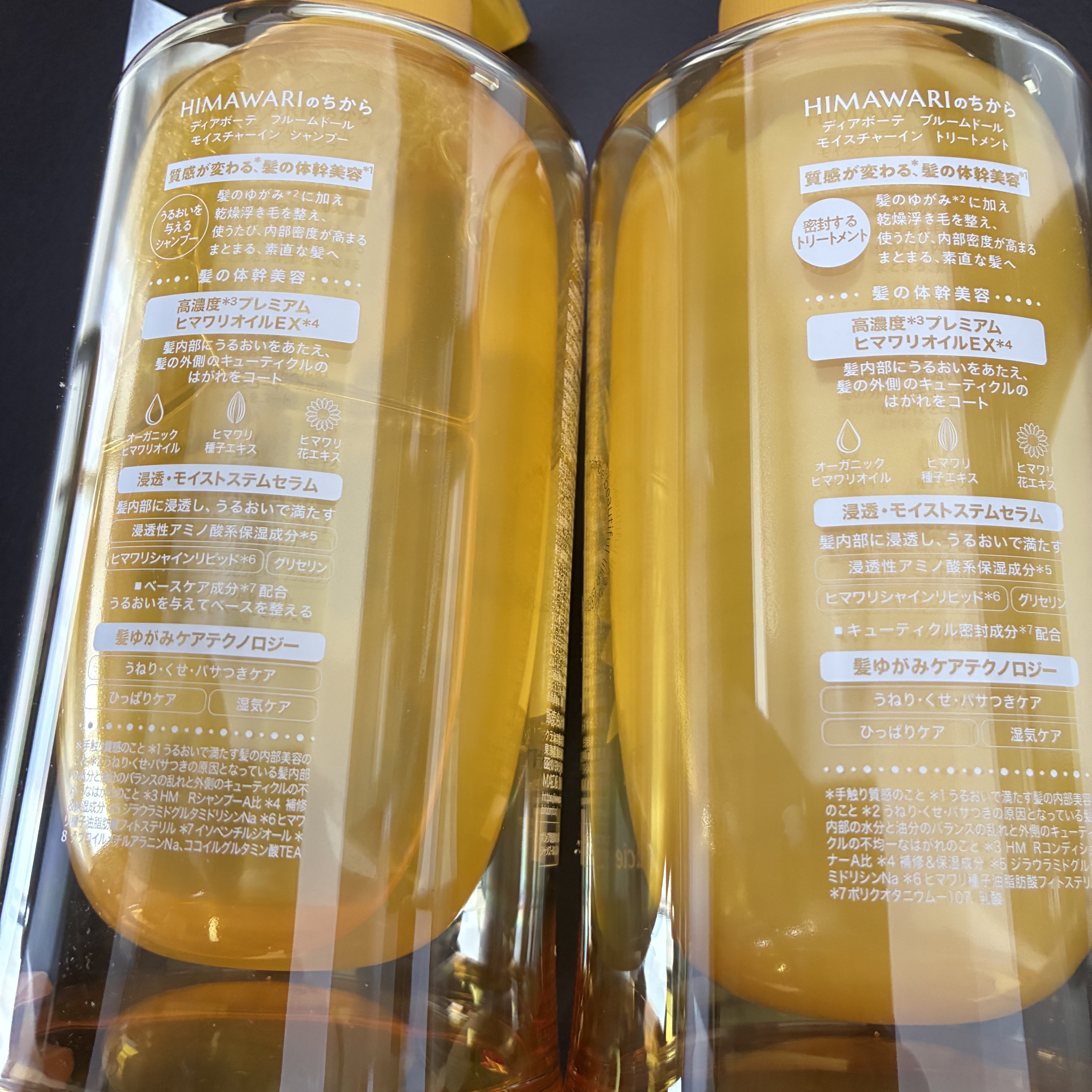 ディアボーテ ブルームドール モイスチャーイン シャンプー/トリートメント/ディアボーテ/市販シャンプーを使ったクチコミ（2枚目）