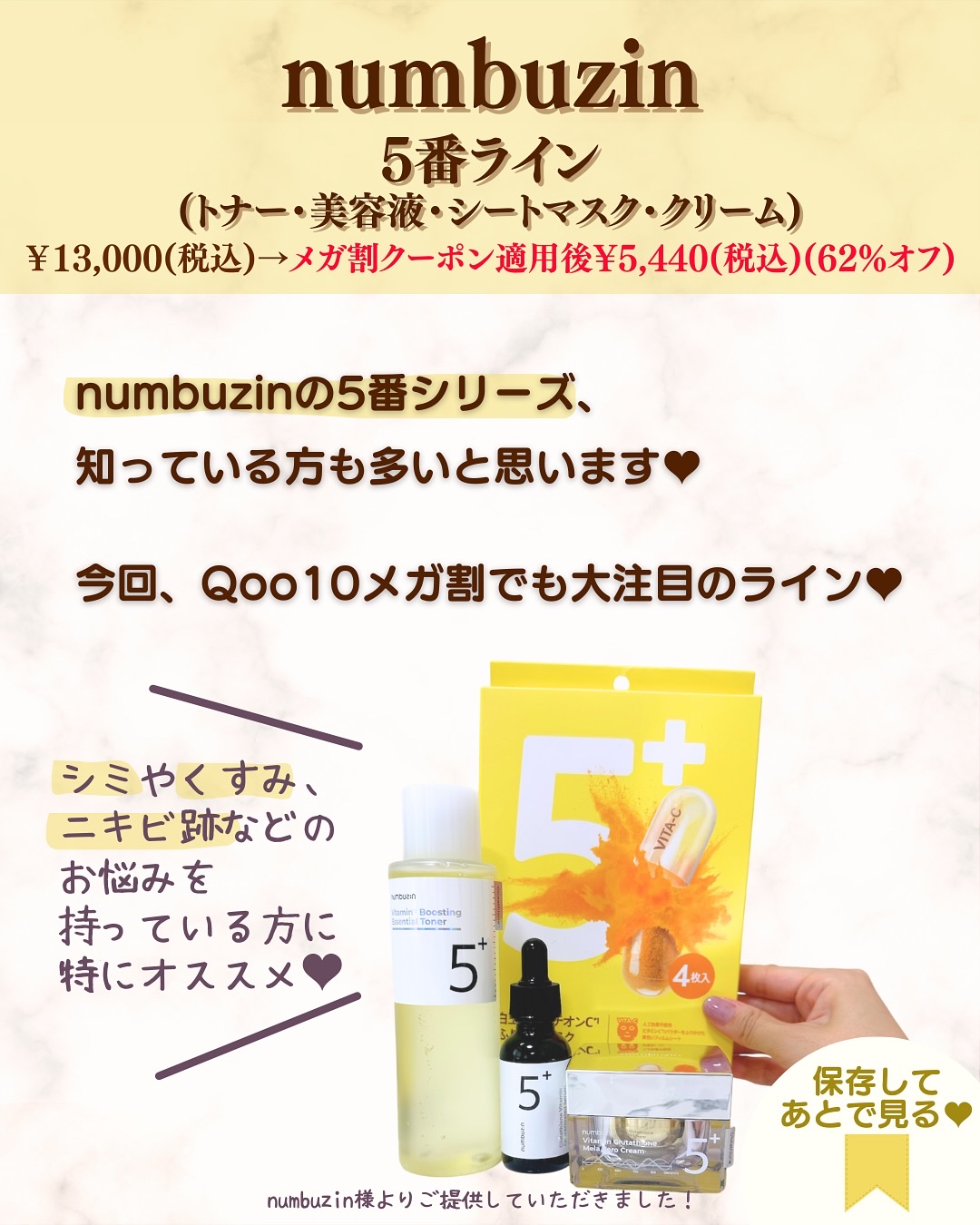 5番 白玉グルタチオンＣ美容液/numbuzin/美容液を使ったクチコミ（2枚目）