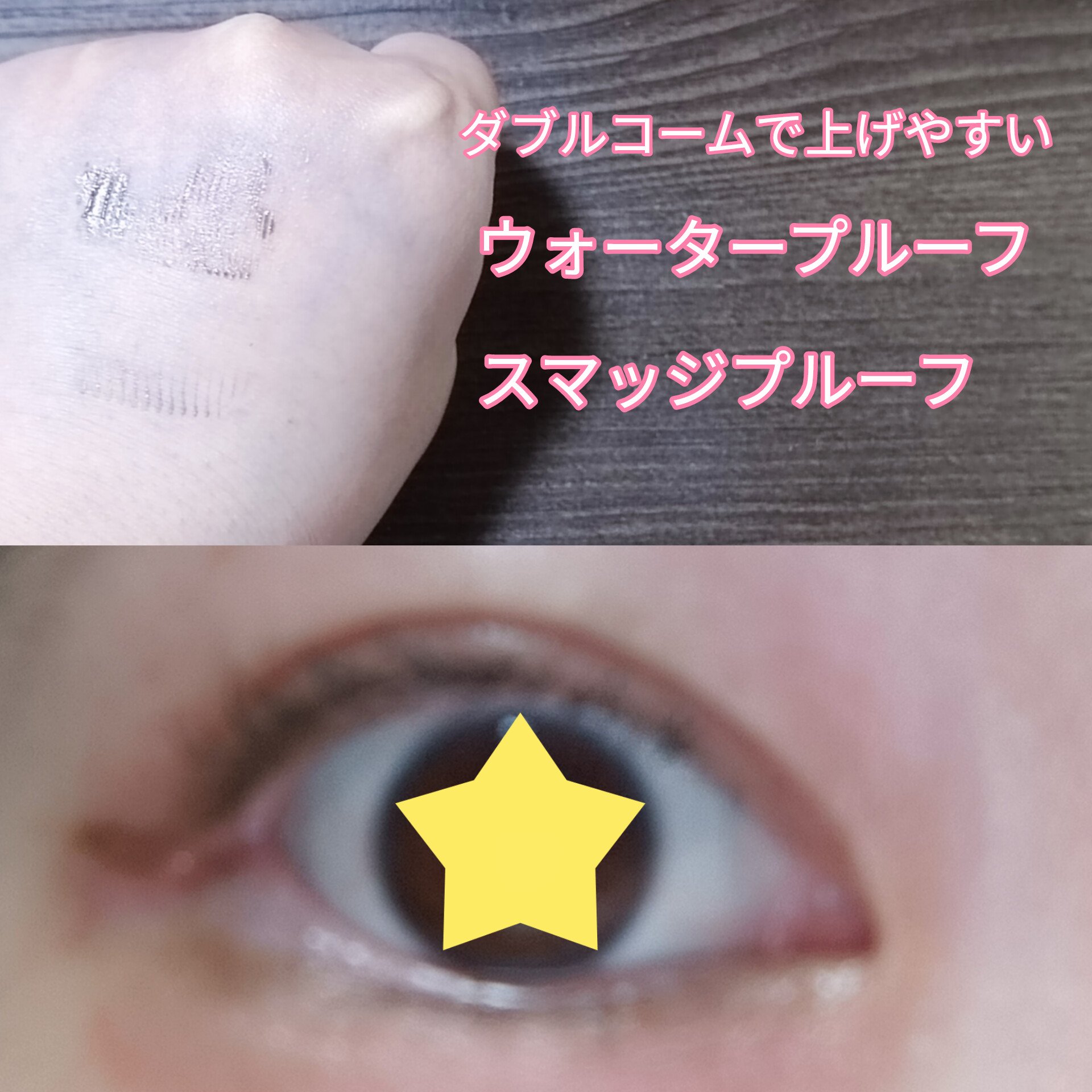 キングダム 束感カールマスカラ/キングダム/マスカラを使ったクチコミ（2枚目）