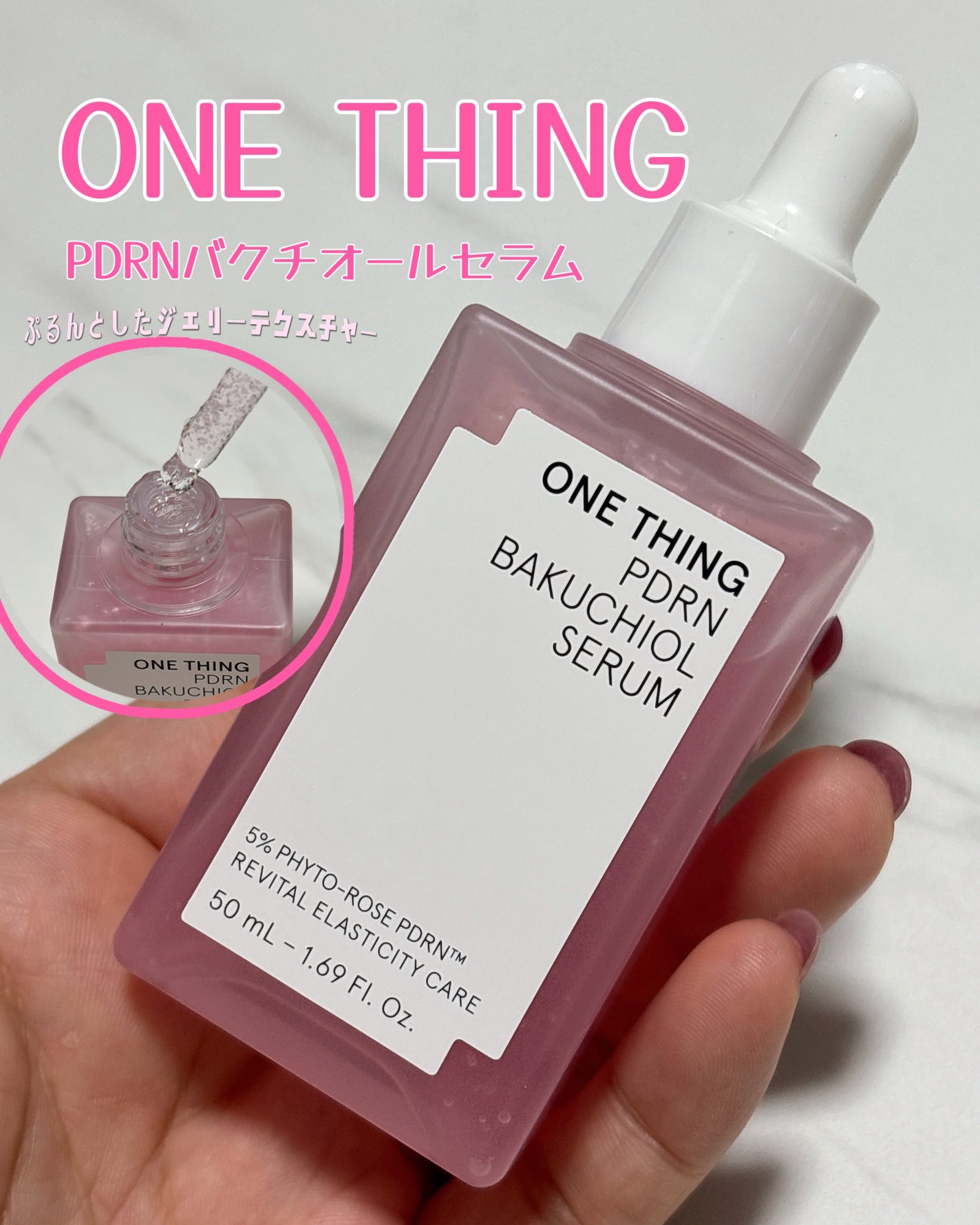 PDRNバクチオールセラム/ONE THING/美容液を使ったクチコミ(1枚目)