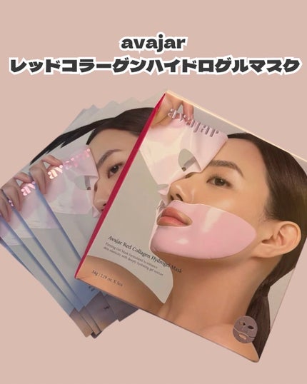 レッドコラーゲンハイドロゲルマスク/avajar/シートマスク・パックを使ったクチコミ(1枚目)