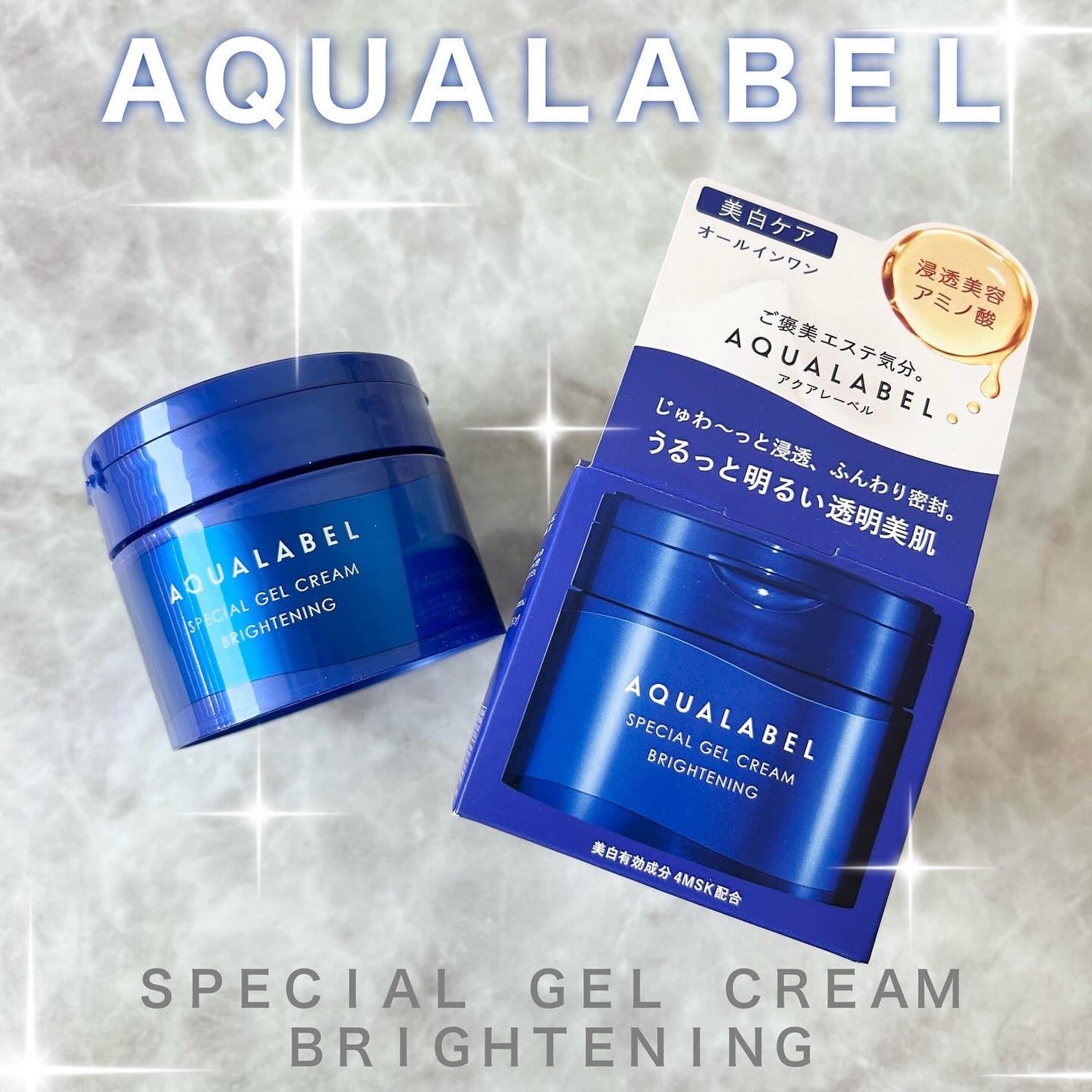 スペシャルジェルクリーム EX (ブライトニング) /アクアレーベル/オールインワン化粧品を使ったクチコミ(1枚目)