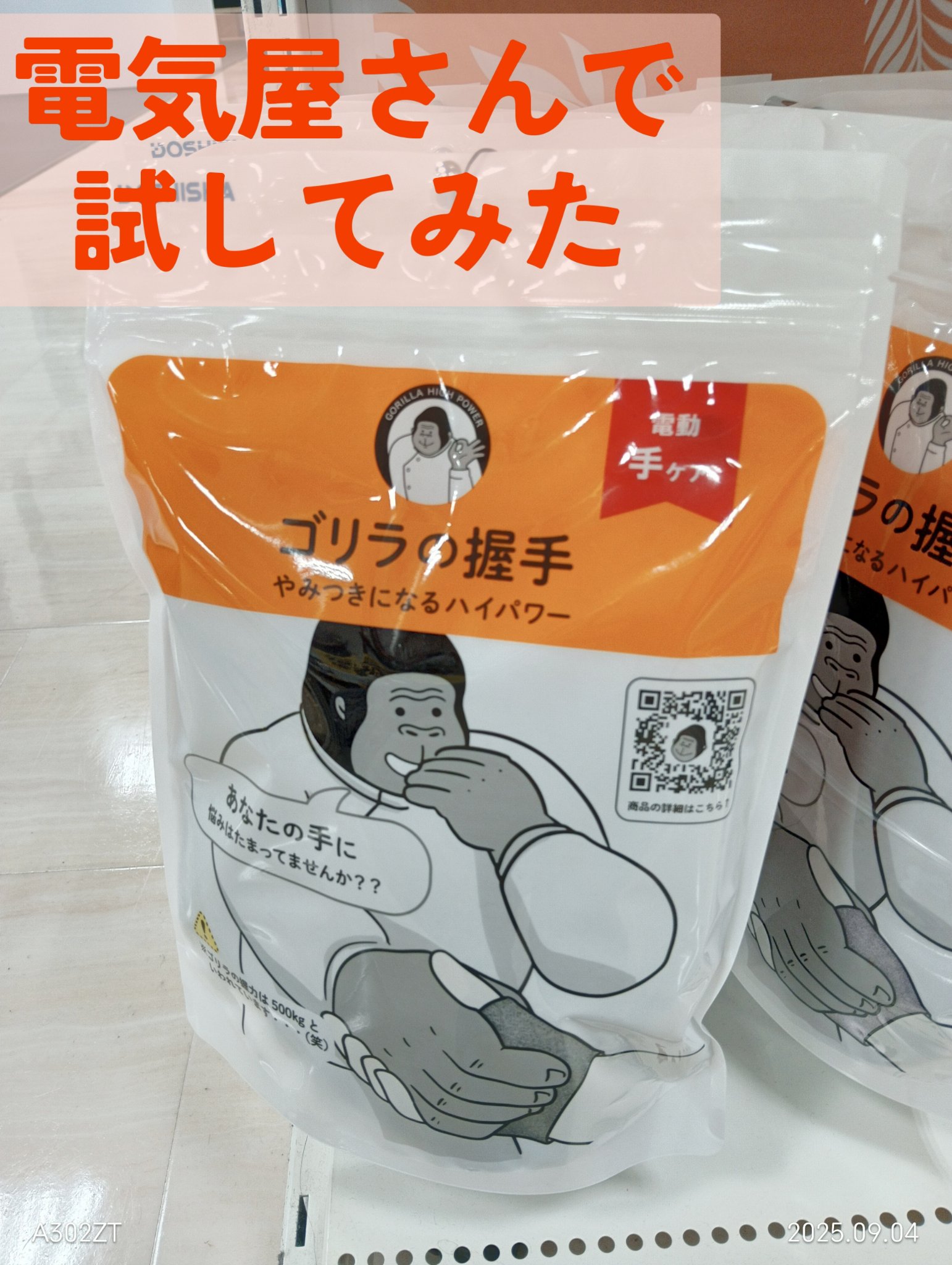 手指用低周波治療器/アテックス/ツボ押し・マッサージグッズを使ったクチコミ（1枚目）