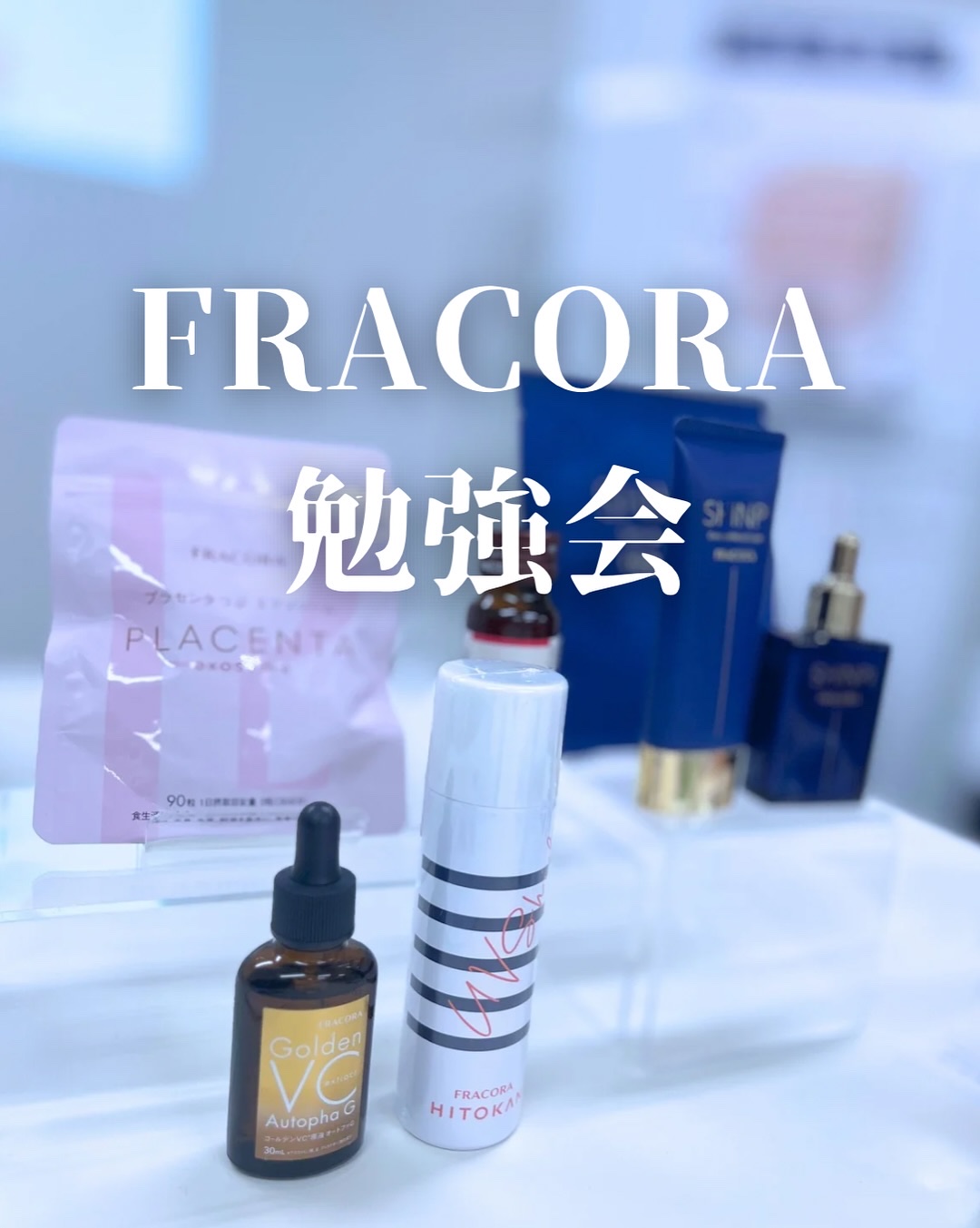 シンピ　導入美容液/fracora/美容液を使ったクチコミ（1枚目）