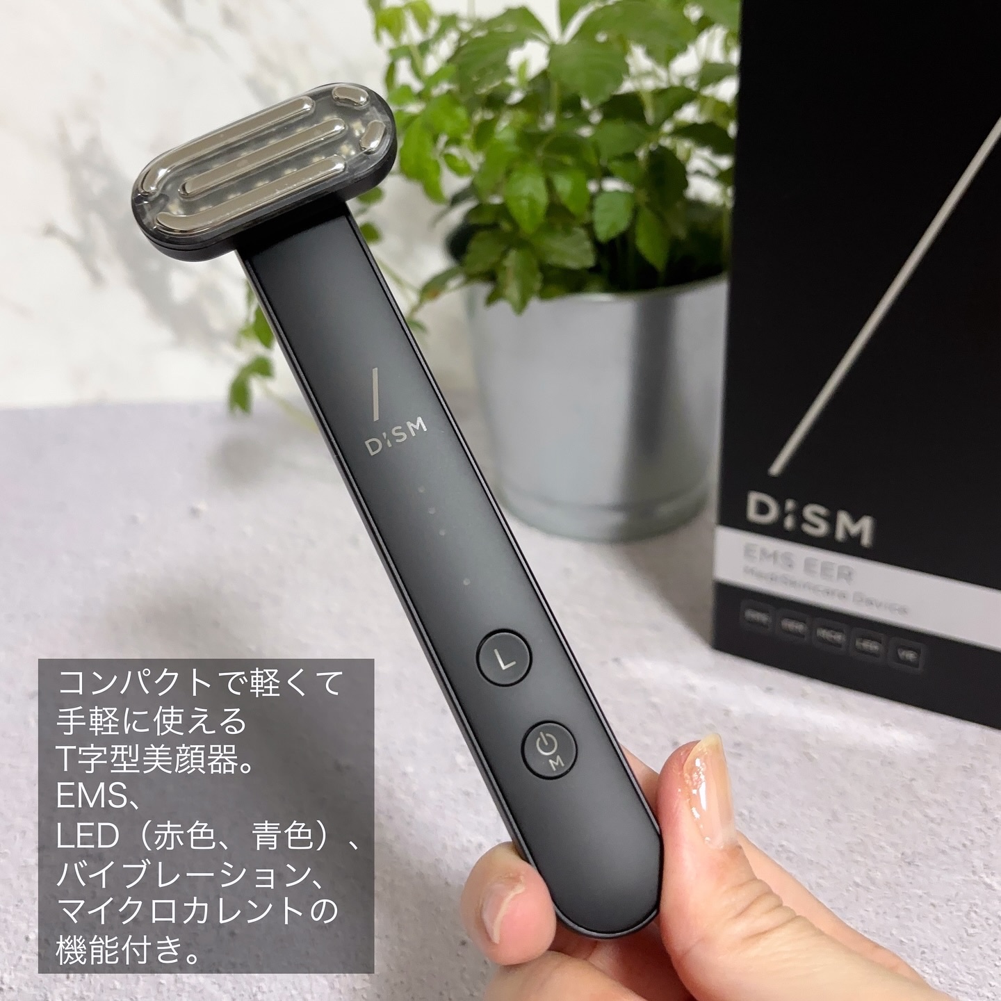 ディズム EMS EER メディスキンケアデバイス/DISM/美顔器・マッサージを使ったクチコミ（2枚目）