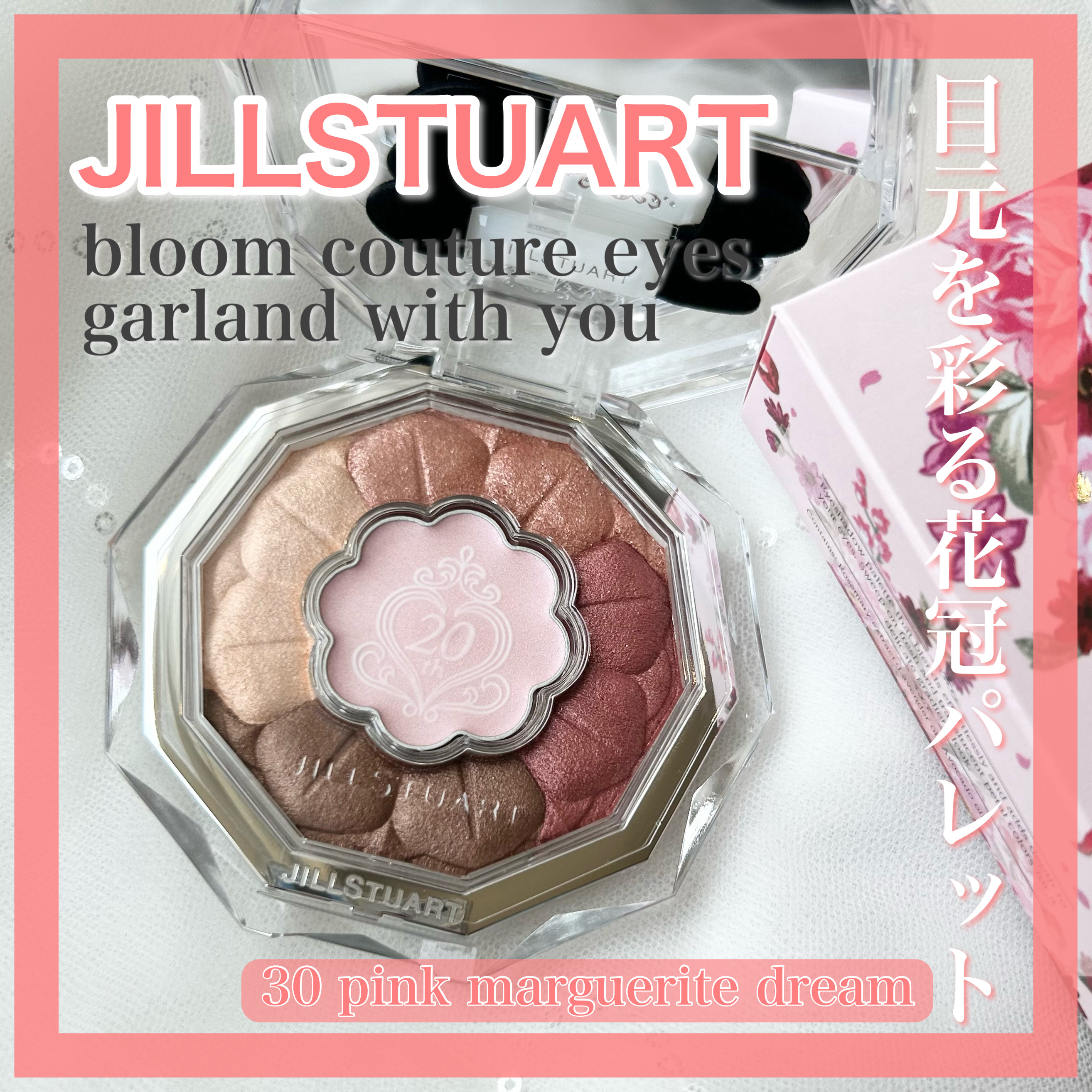 ジルスチュアート ブルームクチュール アイズ ガーランドウィズユー/JILL STUART/アイシャドウパレットを使ったクチコミ（1枚目）