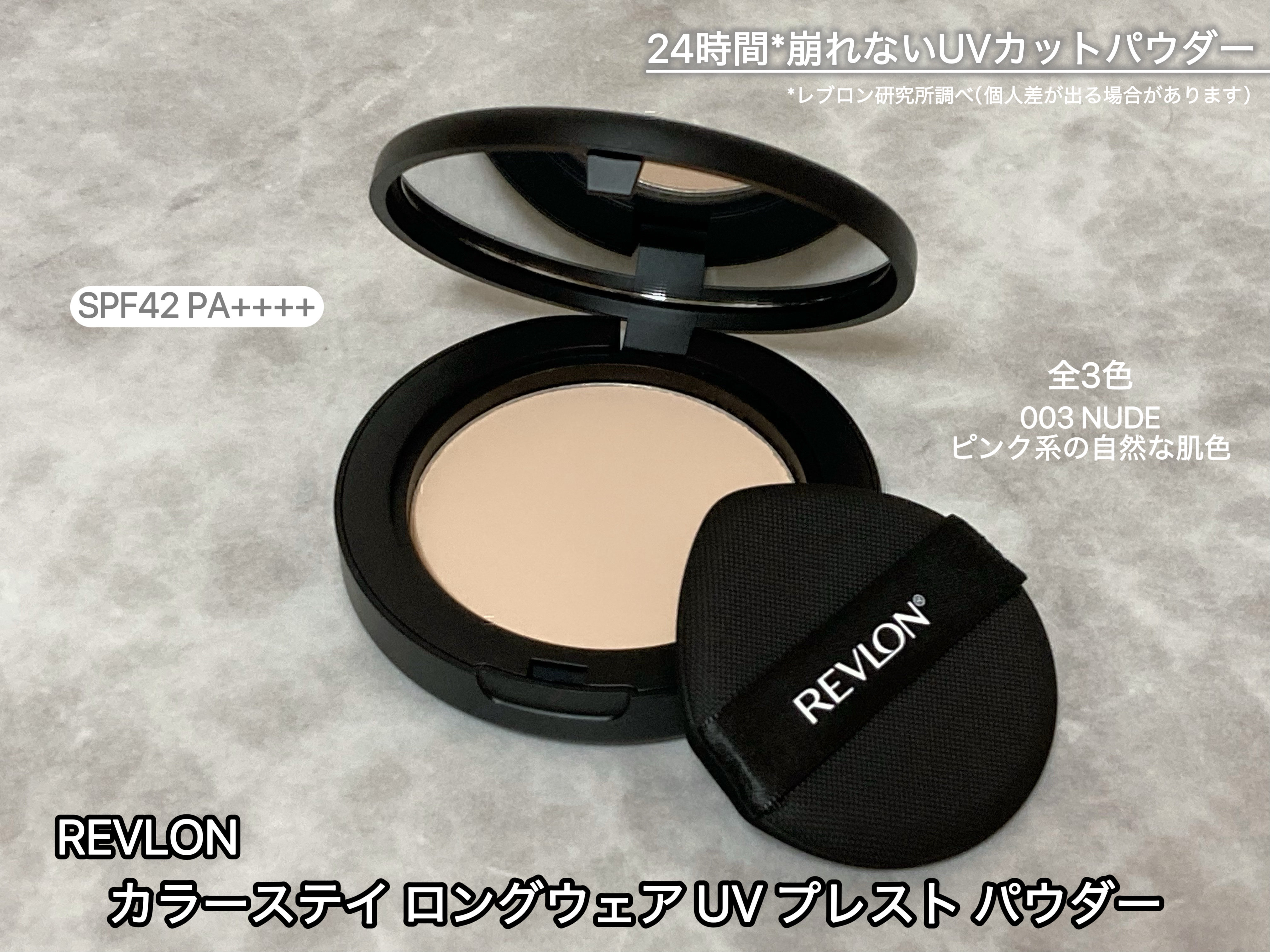 レブロン カラーステイ ロングウェア UV プレスト パウダー/REVLON/プレストパウダーを使ったクチコミ（2枚目）