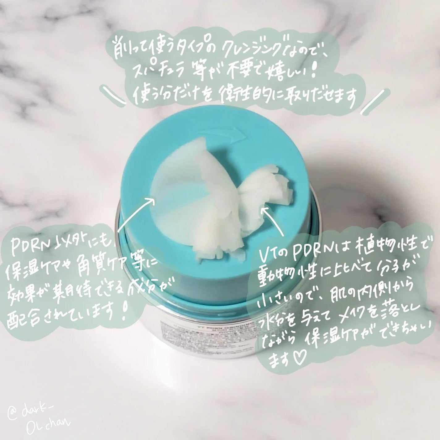 PDRN グラインディングクレンジングバーム/VT/クレンジングバームを使ったクチコミ(2枚目)