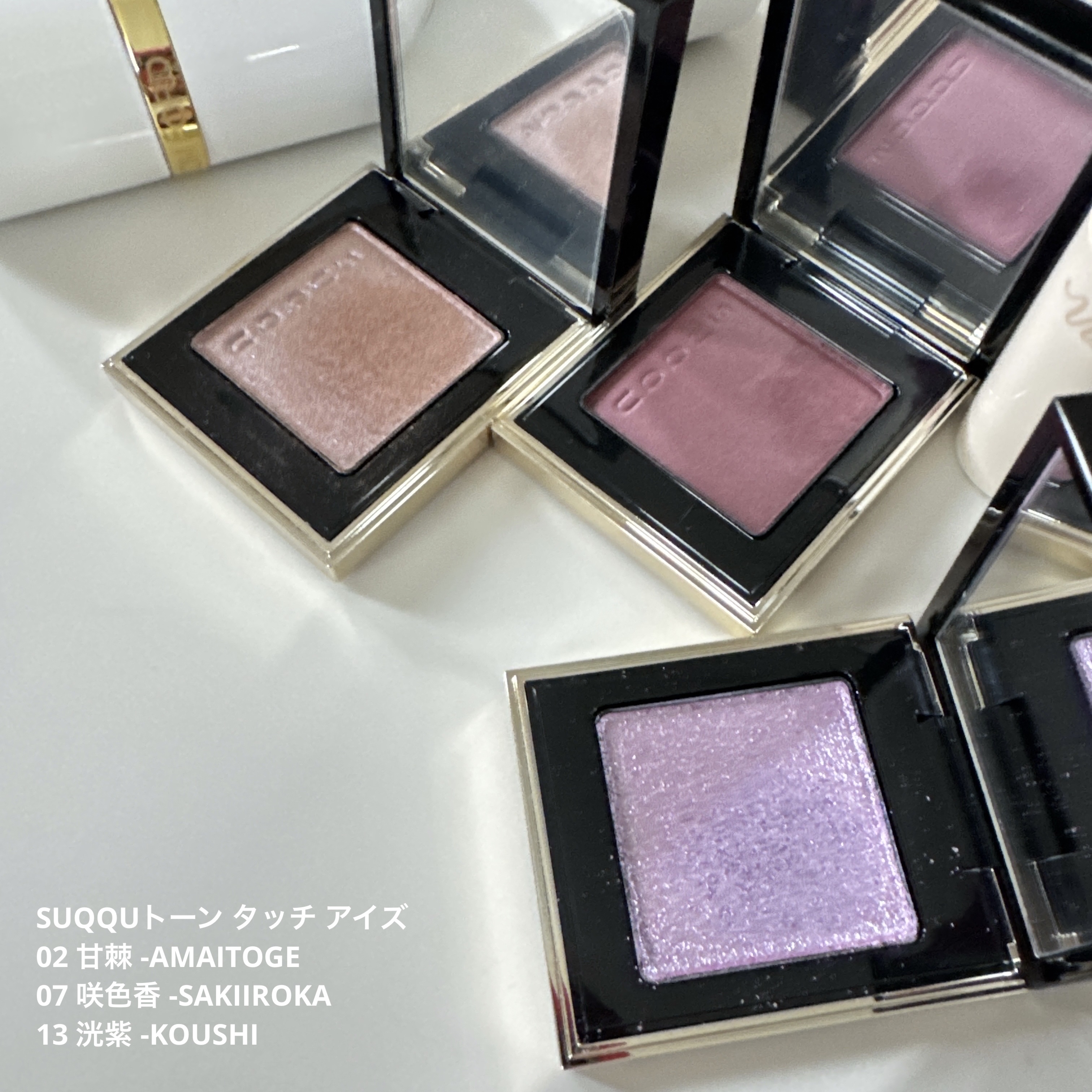 トーン タッチ アイズ/SUQQU/単色アイシャドウを使ったクチコミ（3枚目）