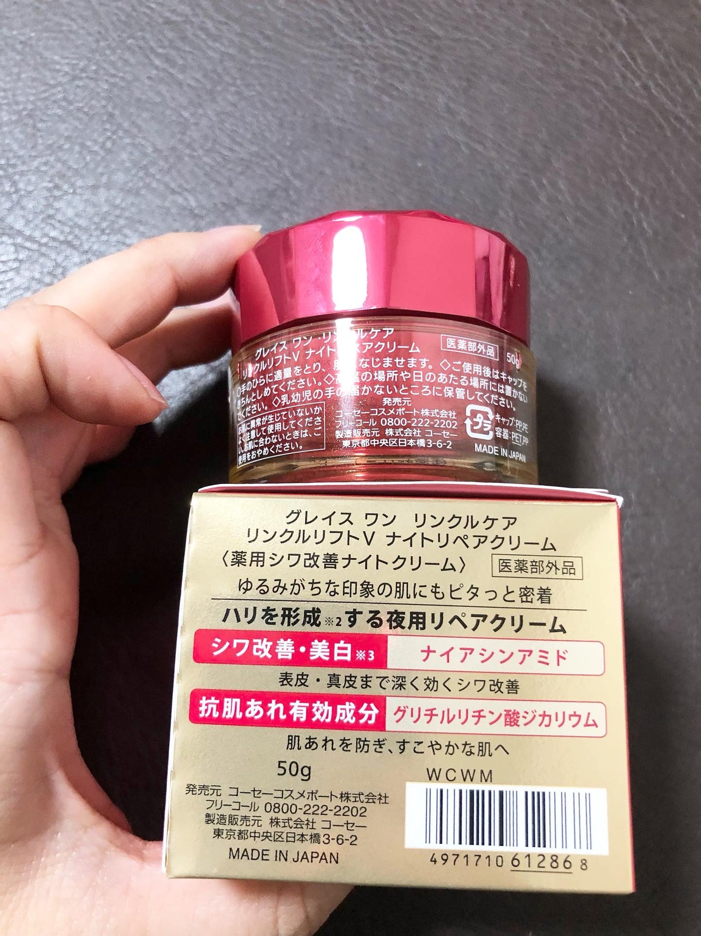 グレイス ワン リンクルケア リンクルリフトV ナイトリペアクリーム/グレイスワン/フェイスクリームを使ったクチコミ(5枚目)