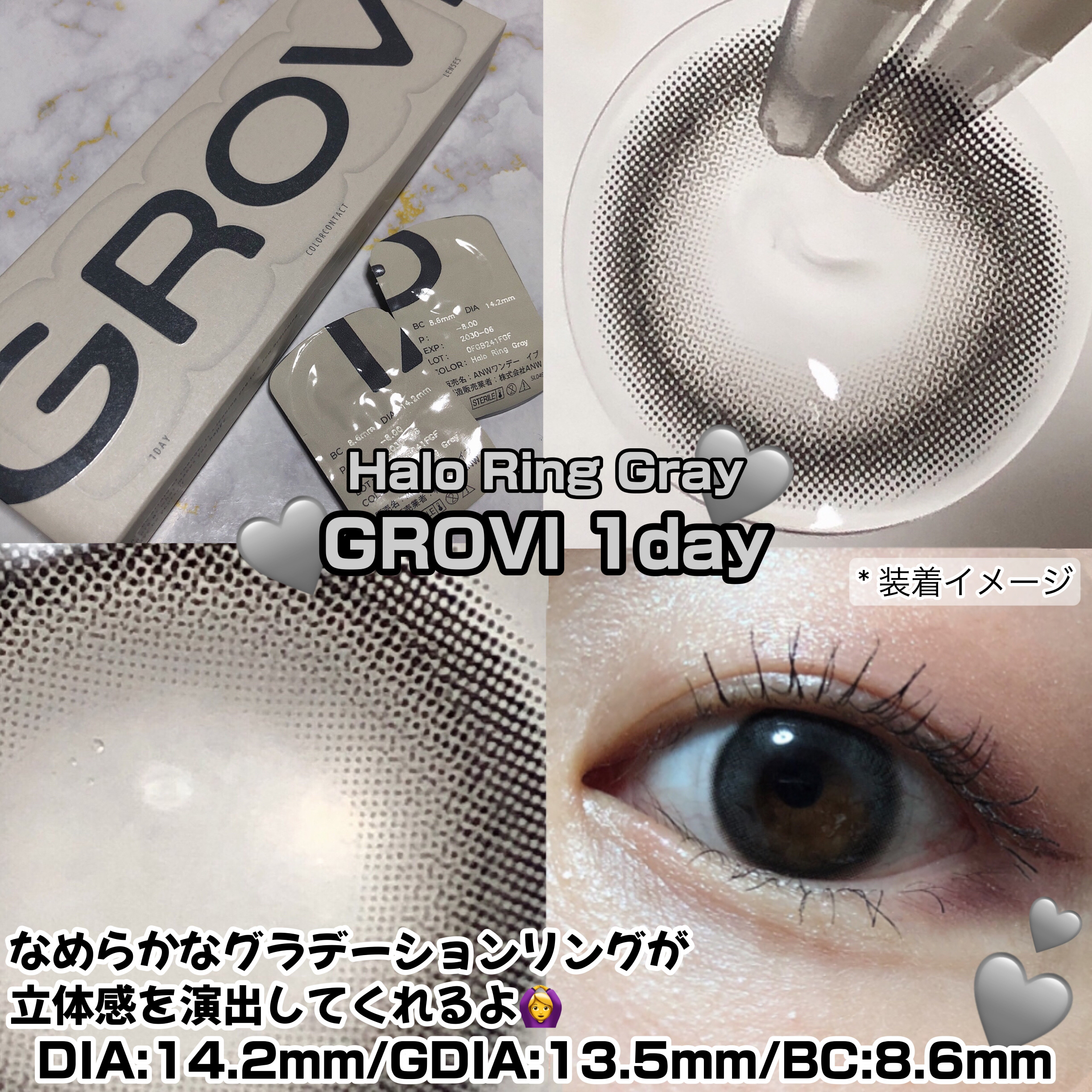 GROVI 1day ヘイローリンググレー/GROVI/ワンデー（１DAY）カラコンを使ったクチコミ（2枚目）