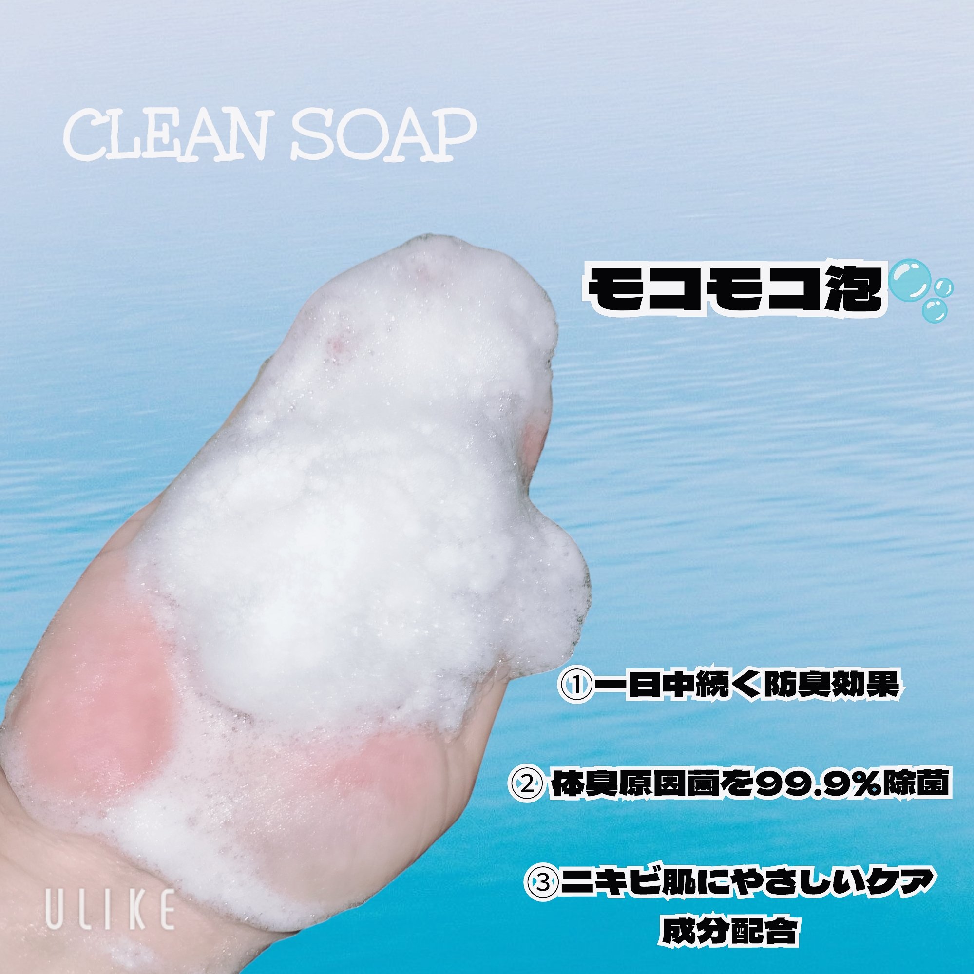 46cm ボディウォッシュ　クリーンソープのクチコミ「LGbeauty様から
提供して頂きました✨
ありがとうございました😚💕


『デオドラントボ.....」（3枚目）