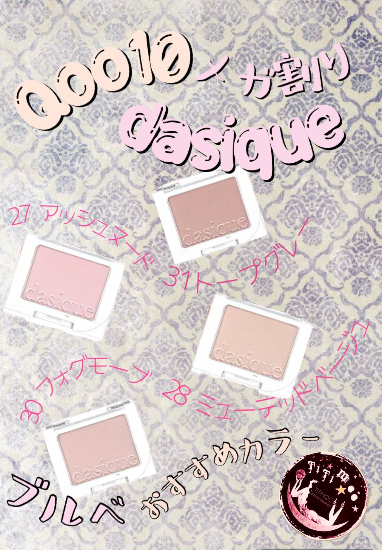 ムードシングルシャドウ/dasique/単色アイシャドウを使ったクチコミ(1枚目)