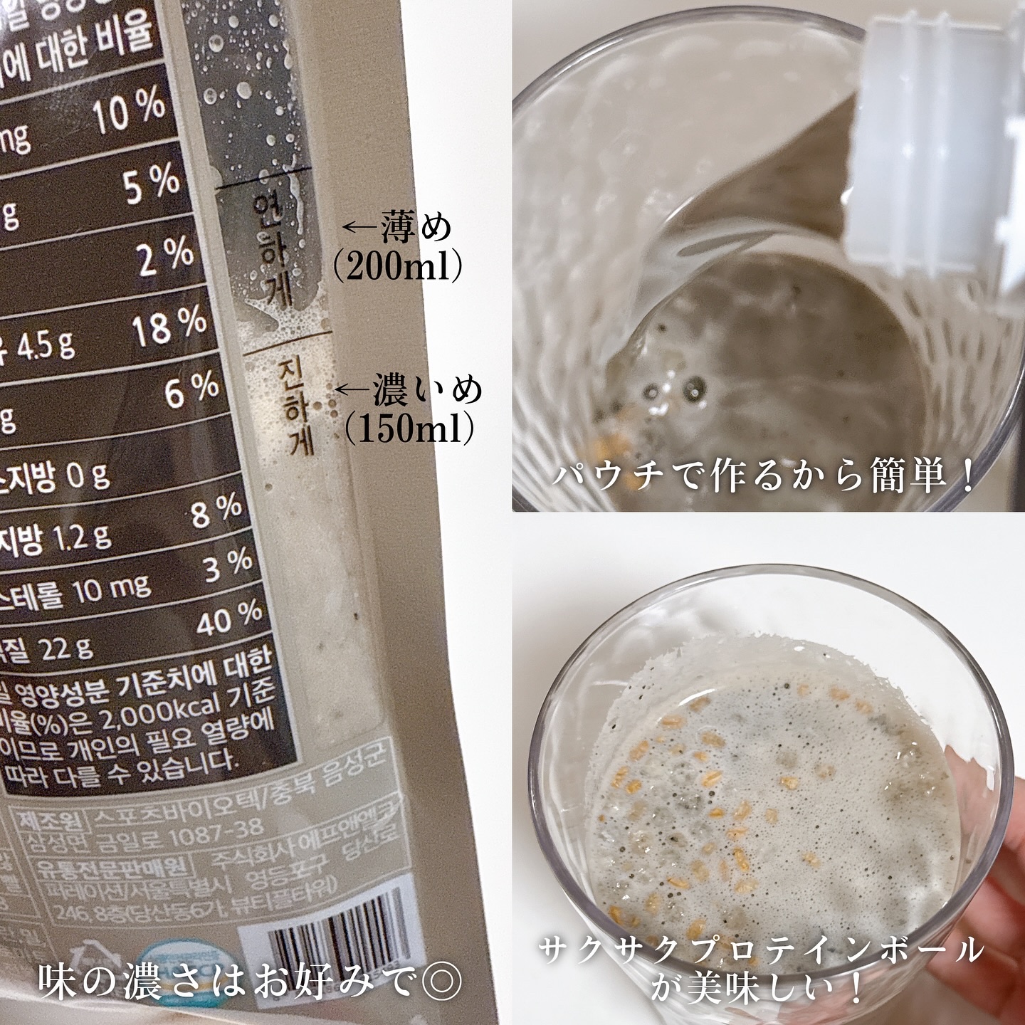 FLIMEAL プロテインシェイク/FLIMEAL/その他プロテインを使ったクチコミ（3枚目）