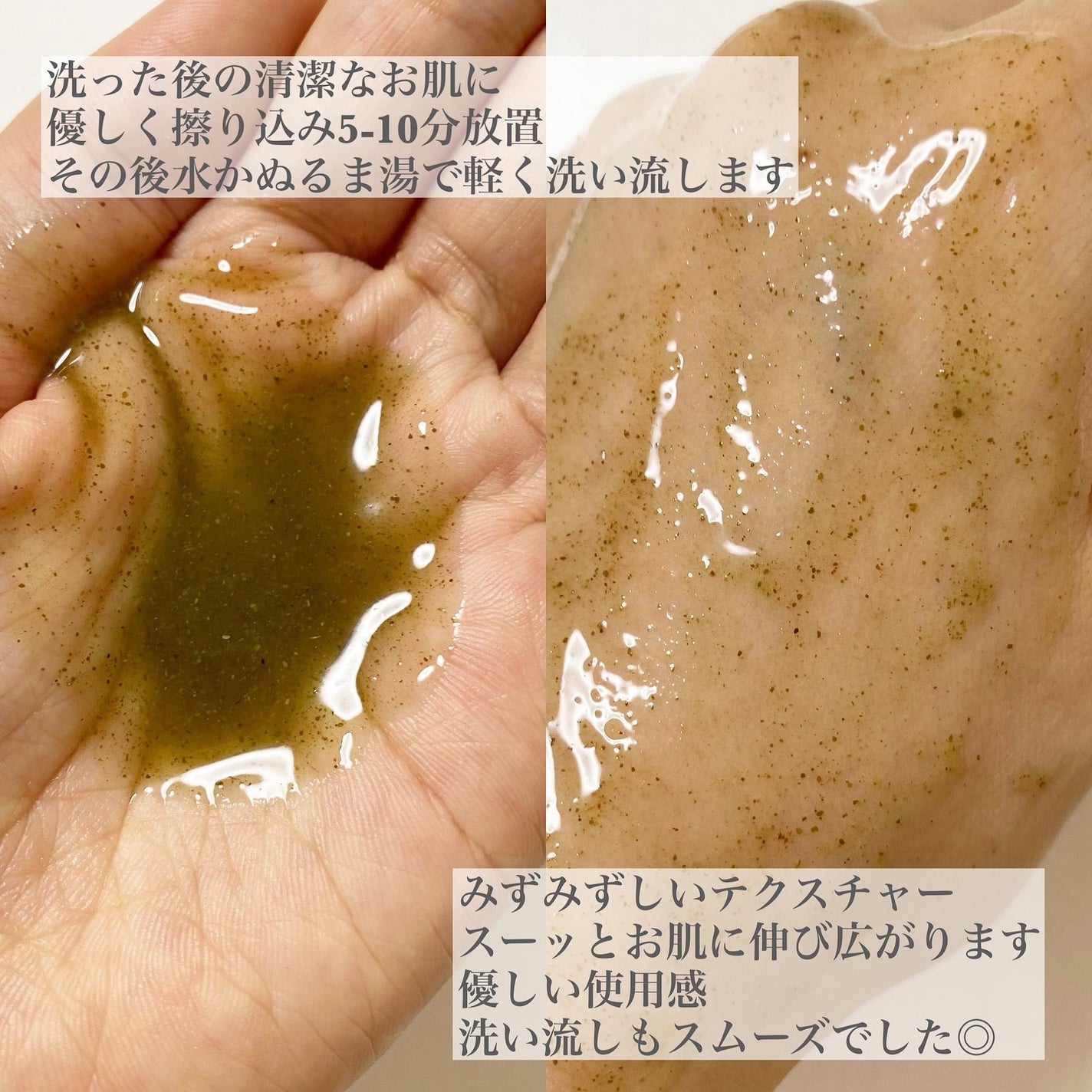 ハーブピーリング/on:myskin/ピーリングを使ったクチコミ(3枚目)