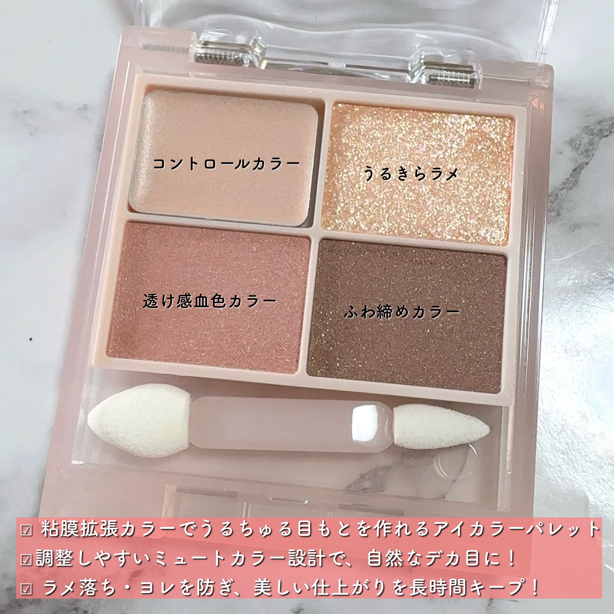 キス ズームアイポーション/KiSS/アイシャドウパレットを使ったクチコミ（2枚目）