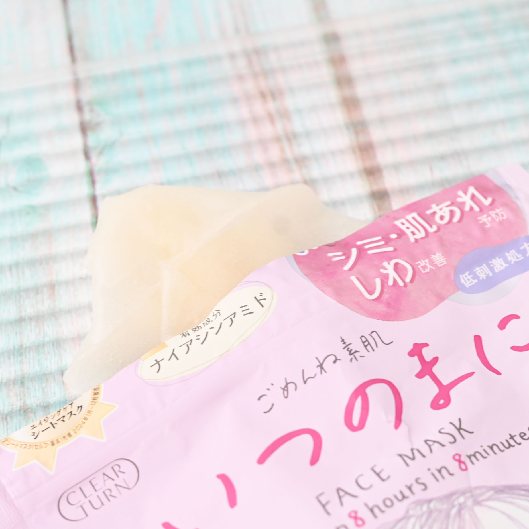 ごめんね素肌　いつのまにマスク/クリアターン/シートマスク・パックを使ったクチコミ（3枚目）