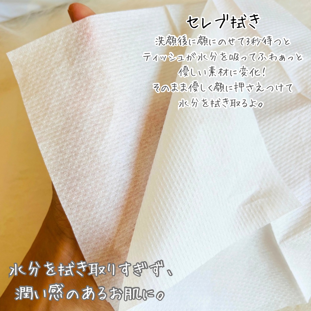 鼻セレブ 洗顔専用/ネピア/クレンジングタオルを使ったクチコミ（2枚目）