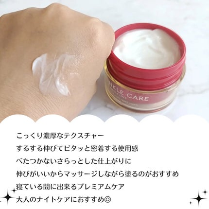 グレイス ワン リンクルケア リンクルリフトV ナイトリペアクリーム/グレイスワン/フェイスクリームを使ったクチコミ(3枚目)