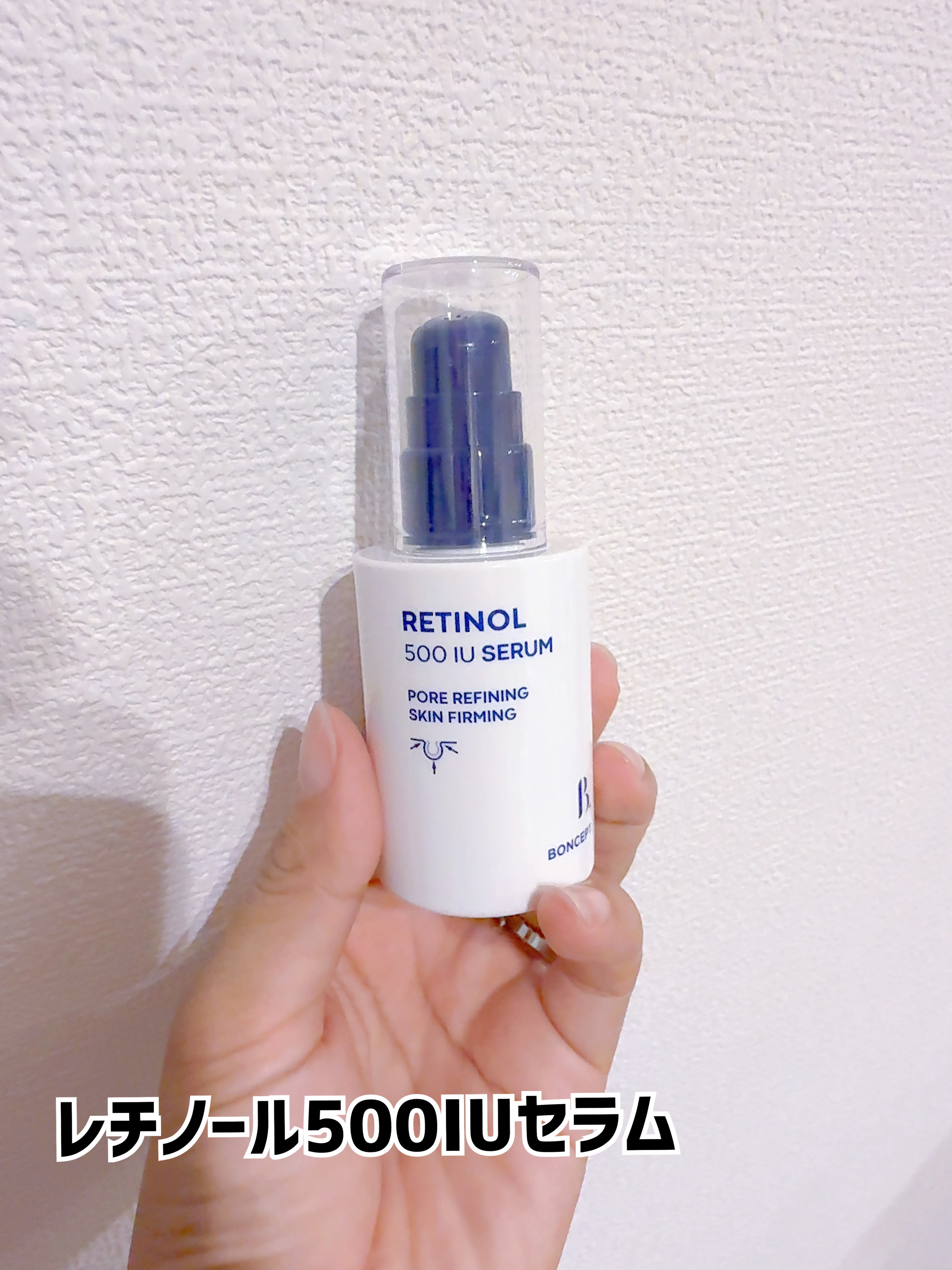レチノール2500IUリンクルショットパーフェクター/BONCEPT/美容液を使ったクチコミ（2枚目）