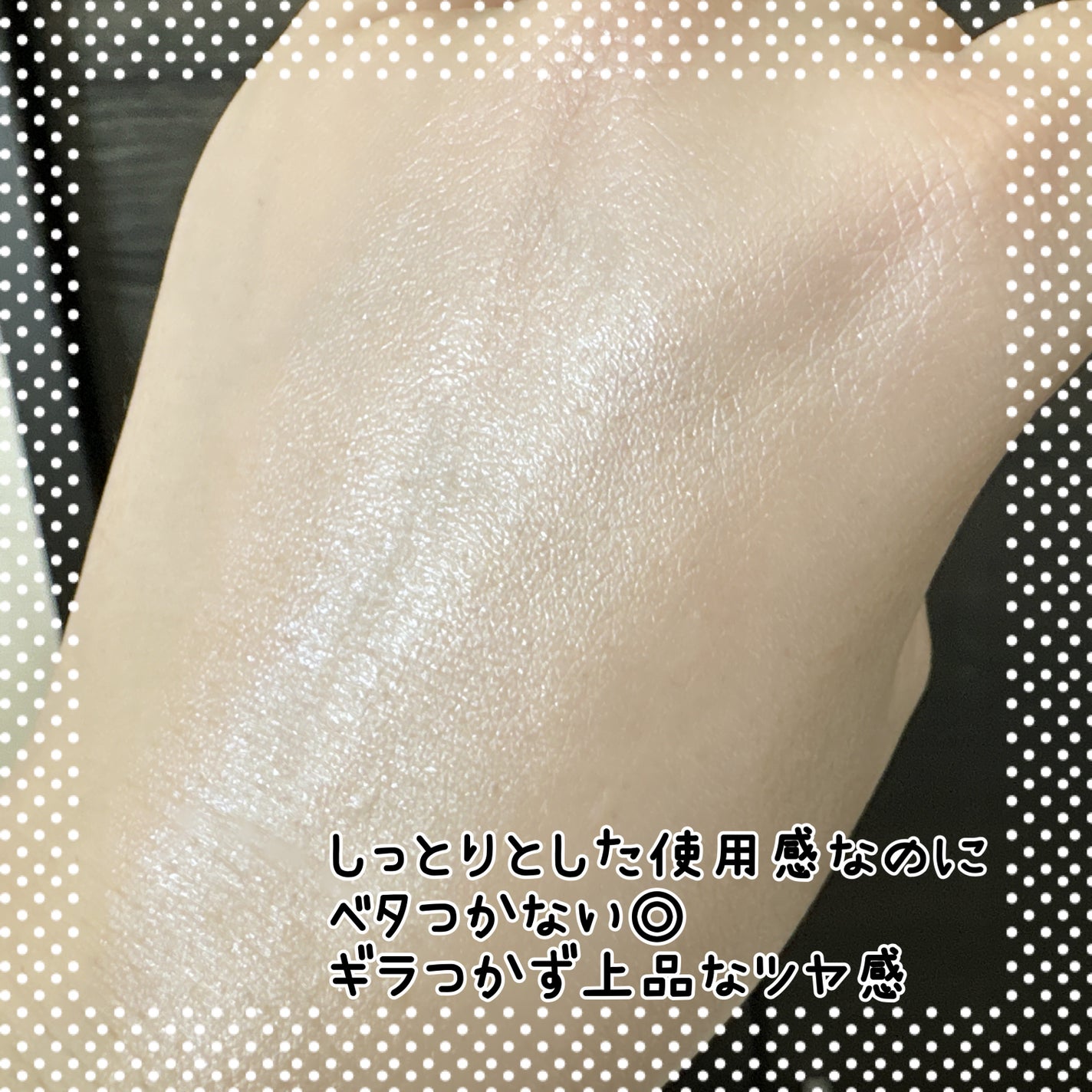 スキンフィニッシュ ライトストラック リキッド ハイライター/M・A・C/リキッドハイライトを使ったクチコミ(3枚目)