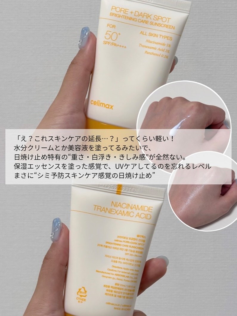 ポア ブライトニング シミケアセラム/celimax/美容液を使ったクチコミ（2枚目）