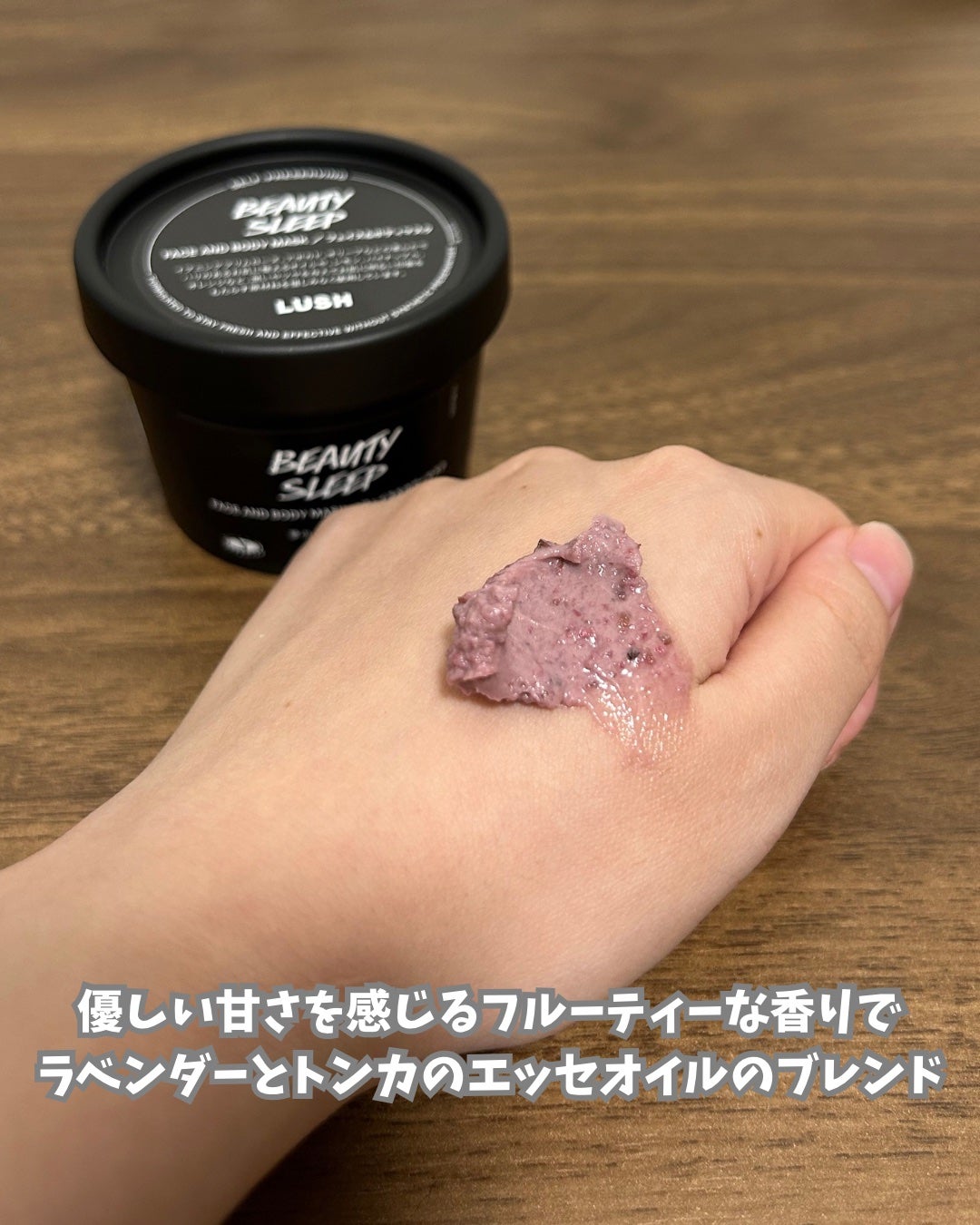 ビューティ スリープ/ラッシュ/洗い流すパック・マスクを使ったクチコミ(2枚目)